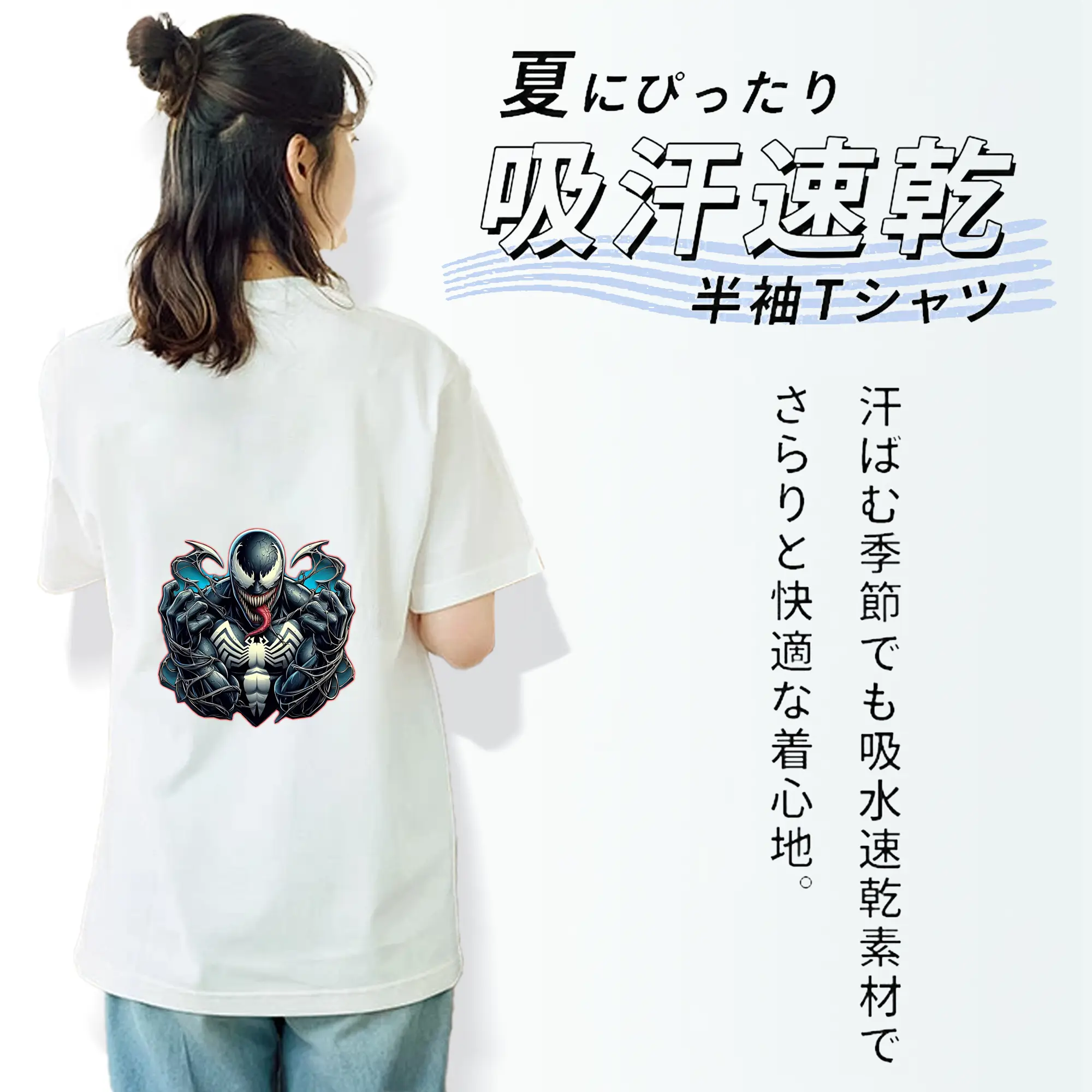 ヴェノム グッズ,ヴェノム