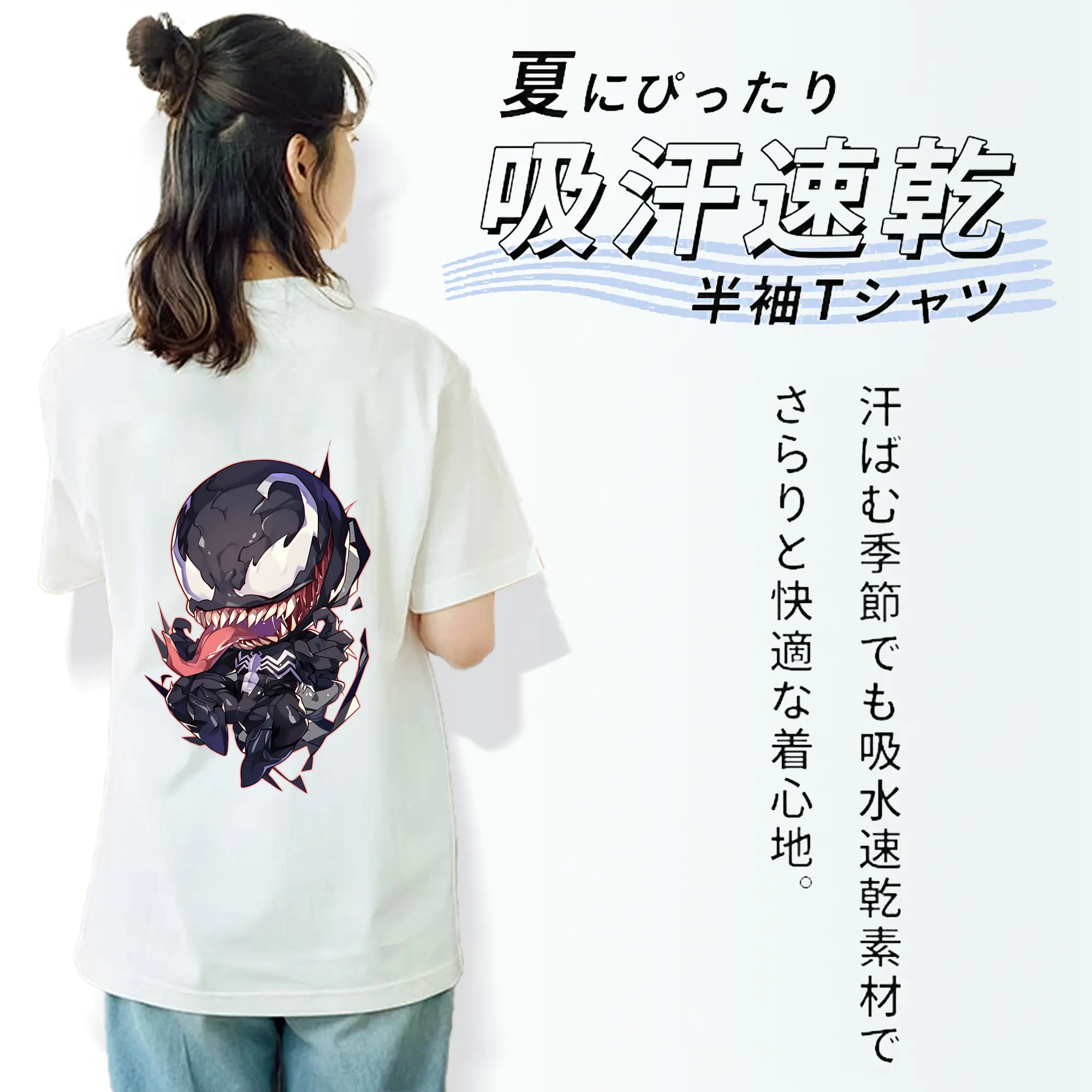 ヴェノム グッズ,ヴェノム