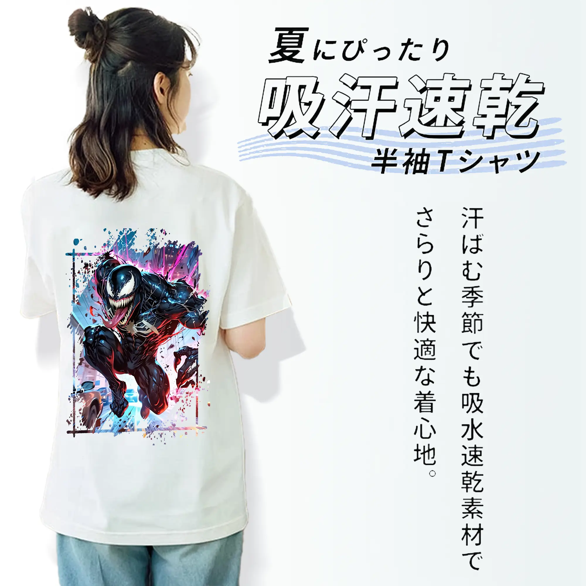 ヴェノム グッズ,ヴェノム