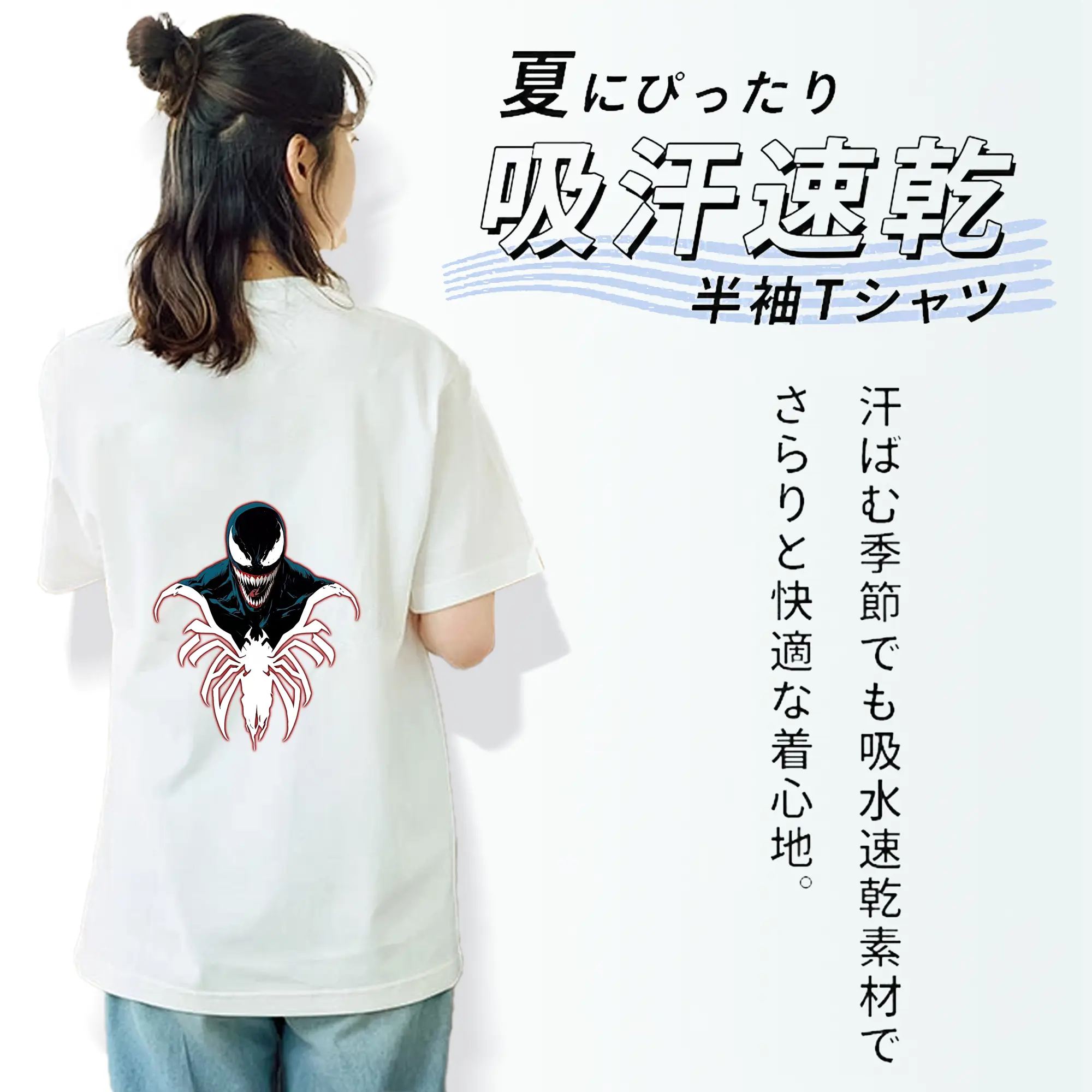 ヴェノム グッズ,ヴェノム