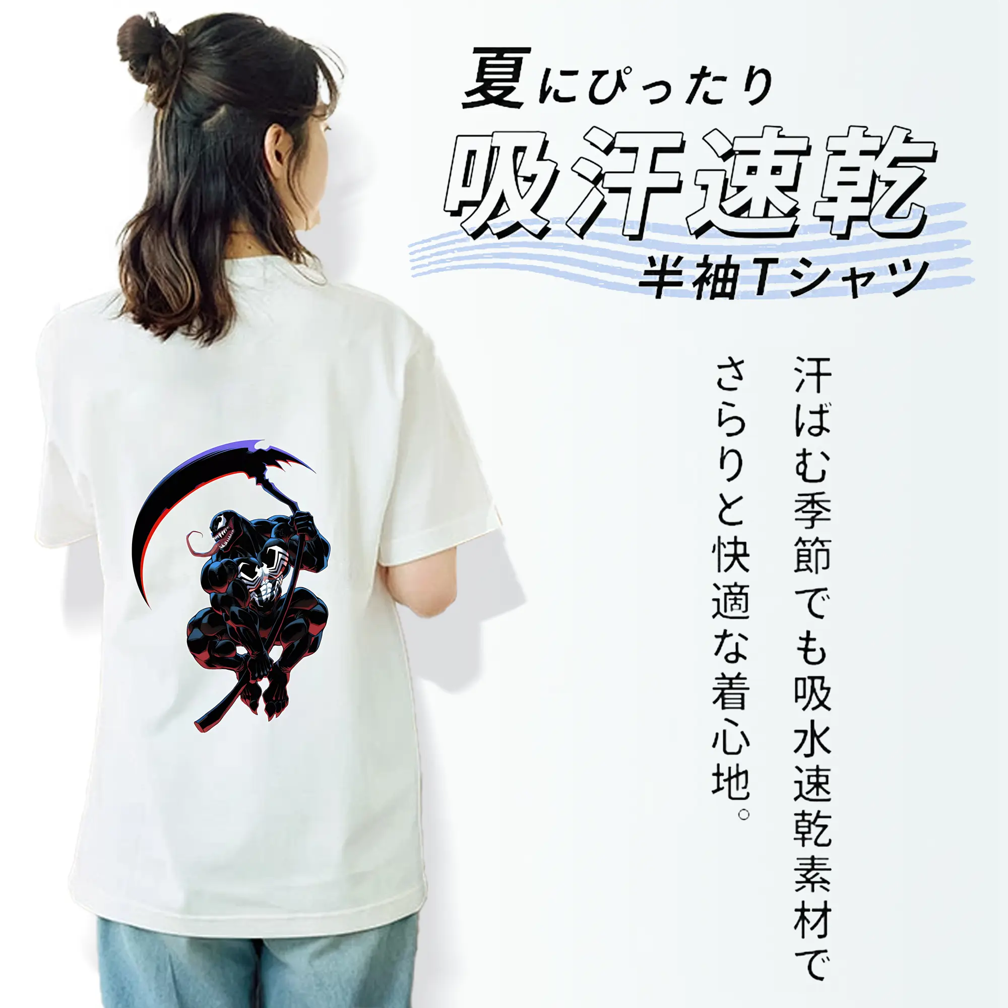 ヴェノム グッズ,ヴェノム