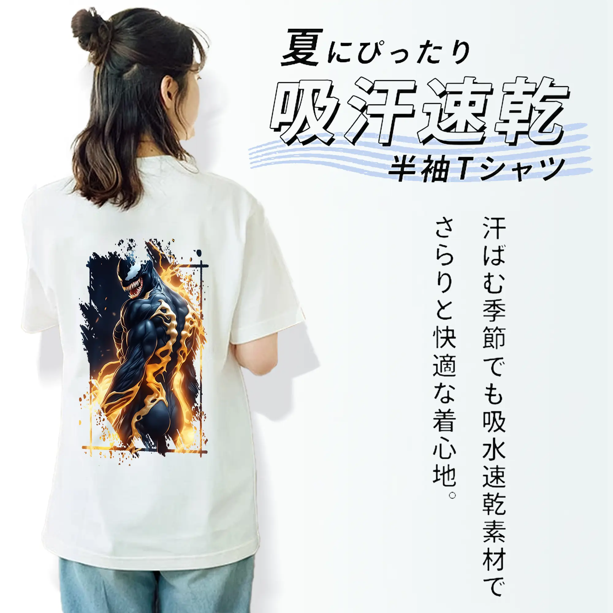 ヴェノム グッズ,ヴェノム