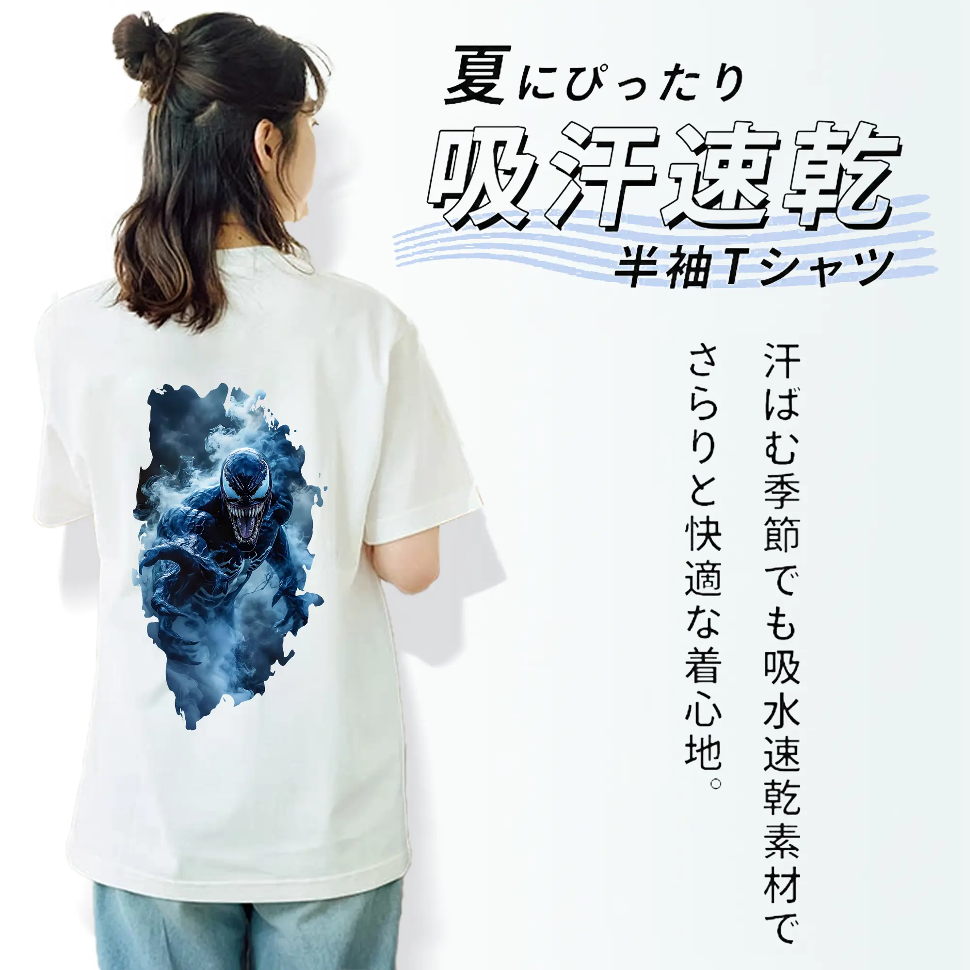 ヴェノム グッズ,ヴェノム