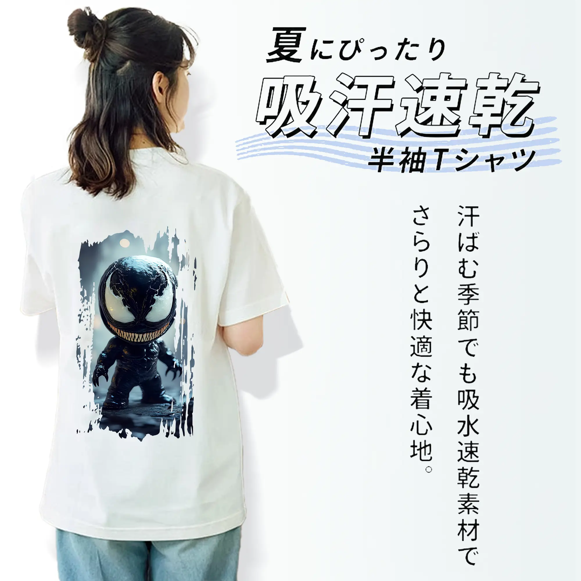 ヴェノム グッズ,ヴェノム