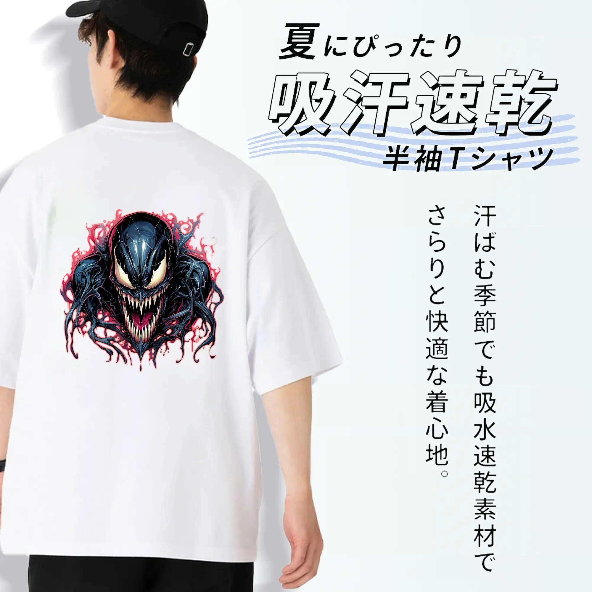 ヴェノム グッズ,ヴェノム