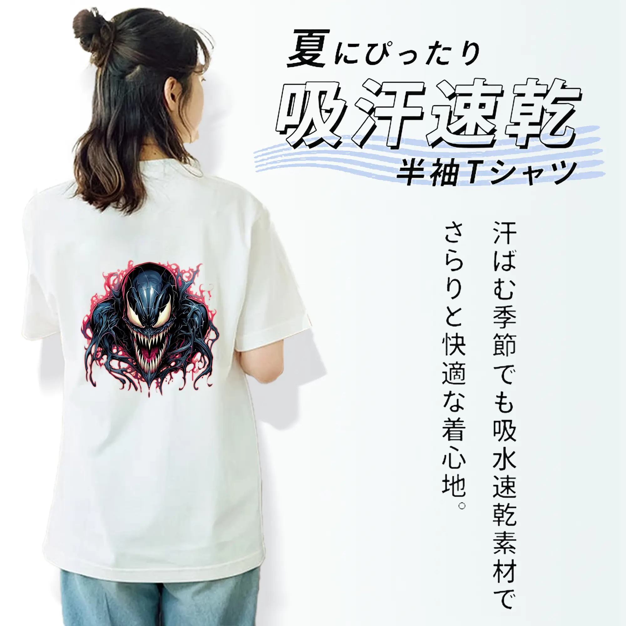 ヴェノム グッズ,ヴェノム