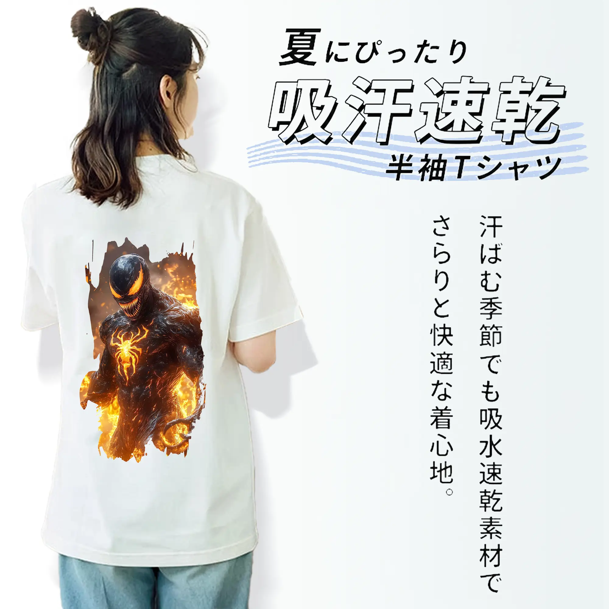 ヴェノム グッズ,ヴェノム