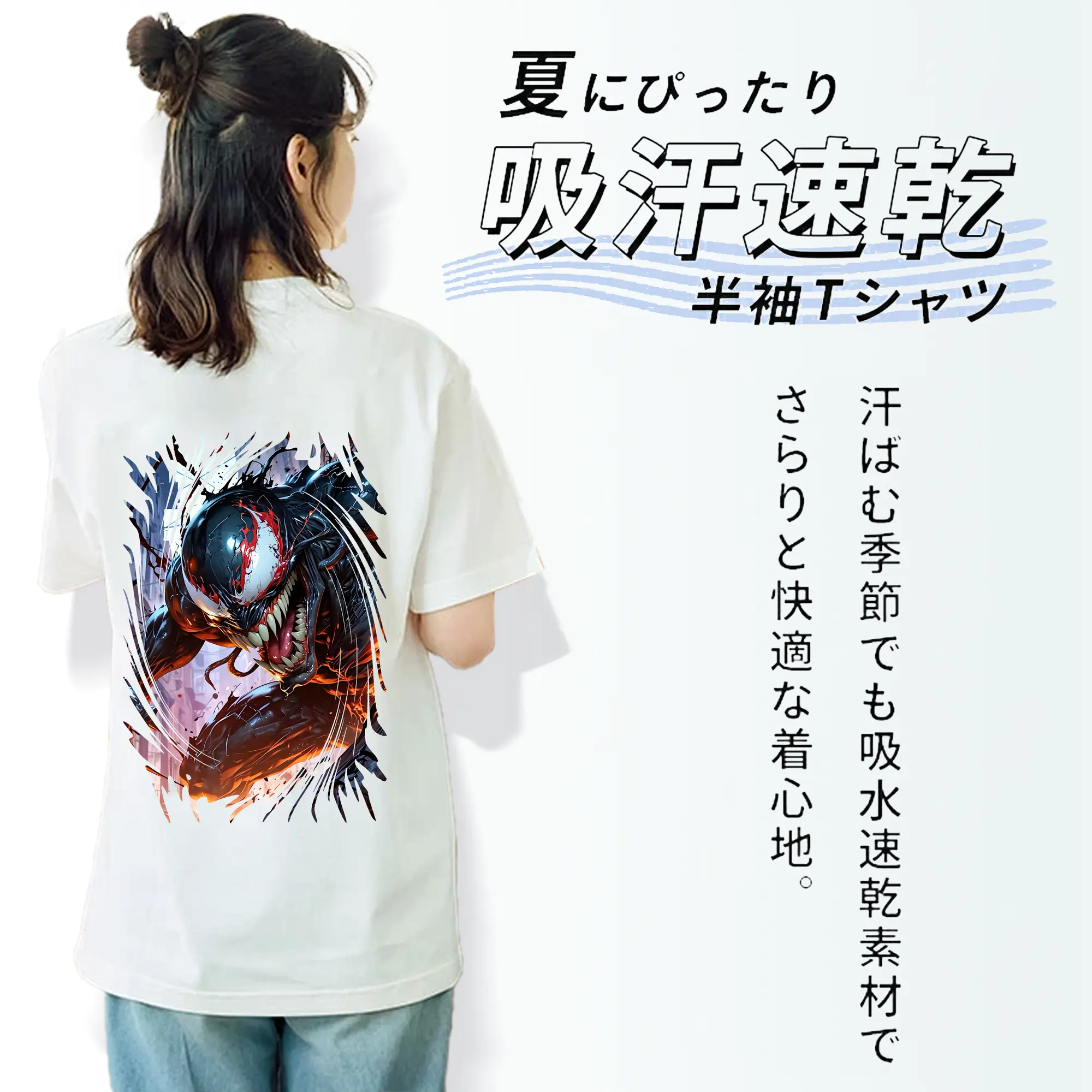 ヴェノム グッズ,ヴェノム