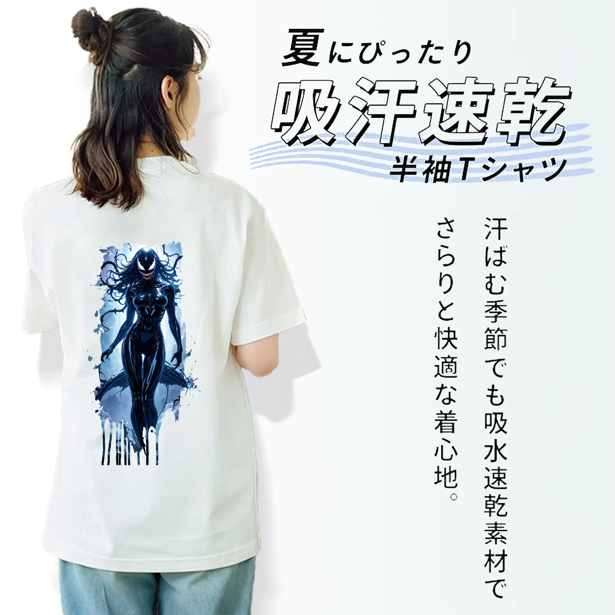 ヴェノム グッズ,ヴェノム