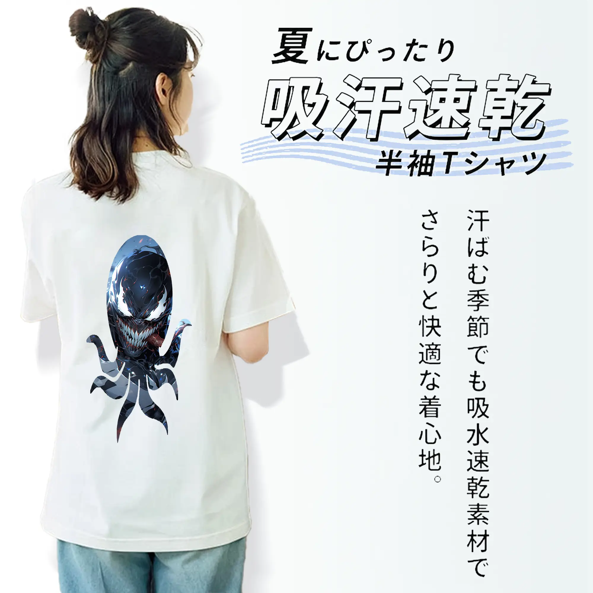 ヴェノム グッズ,ヴェノム