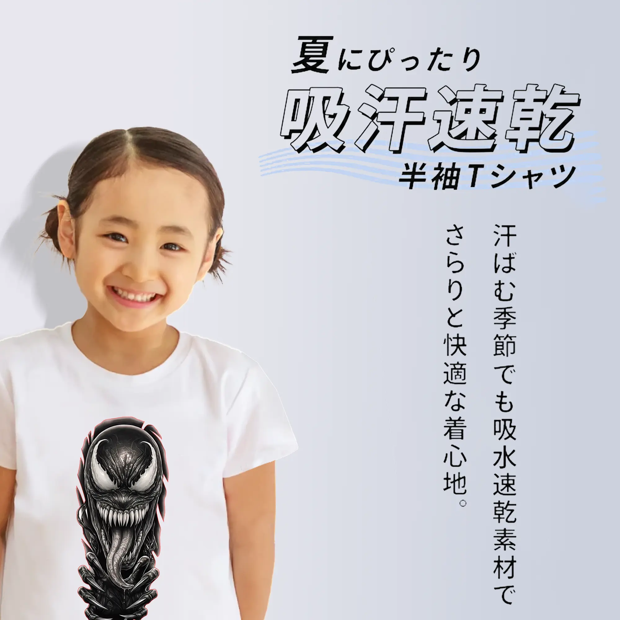 ヴェノム グッズ,ヴェノム