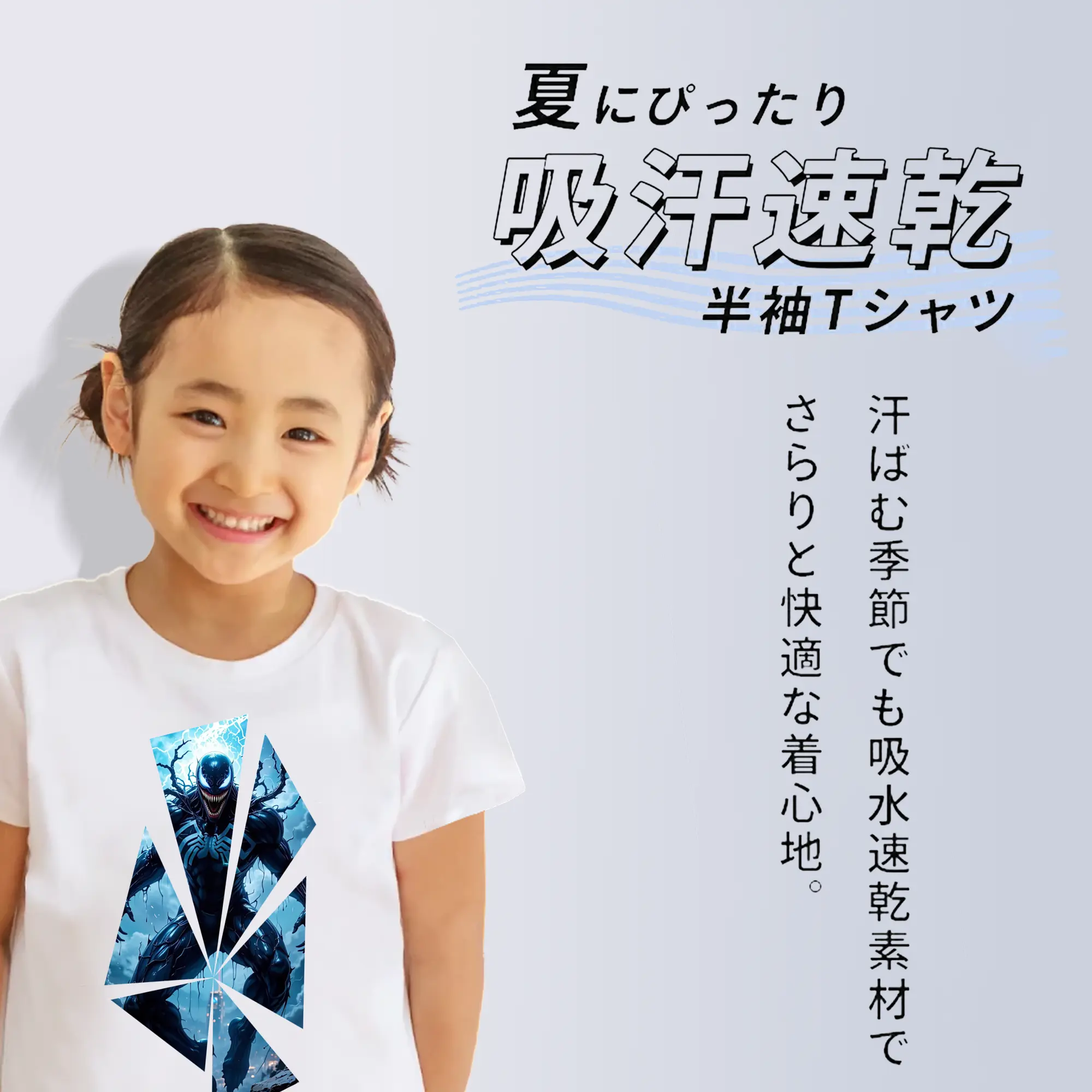 ヴェノム グッズ,ヴェノム