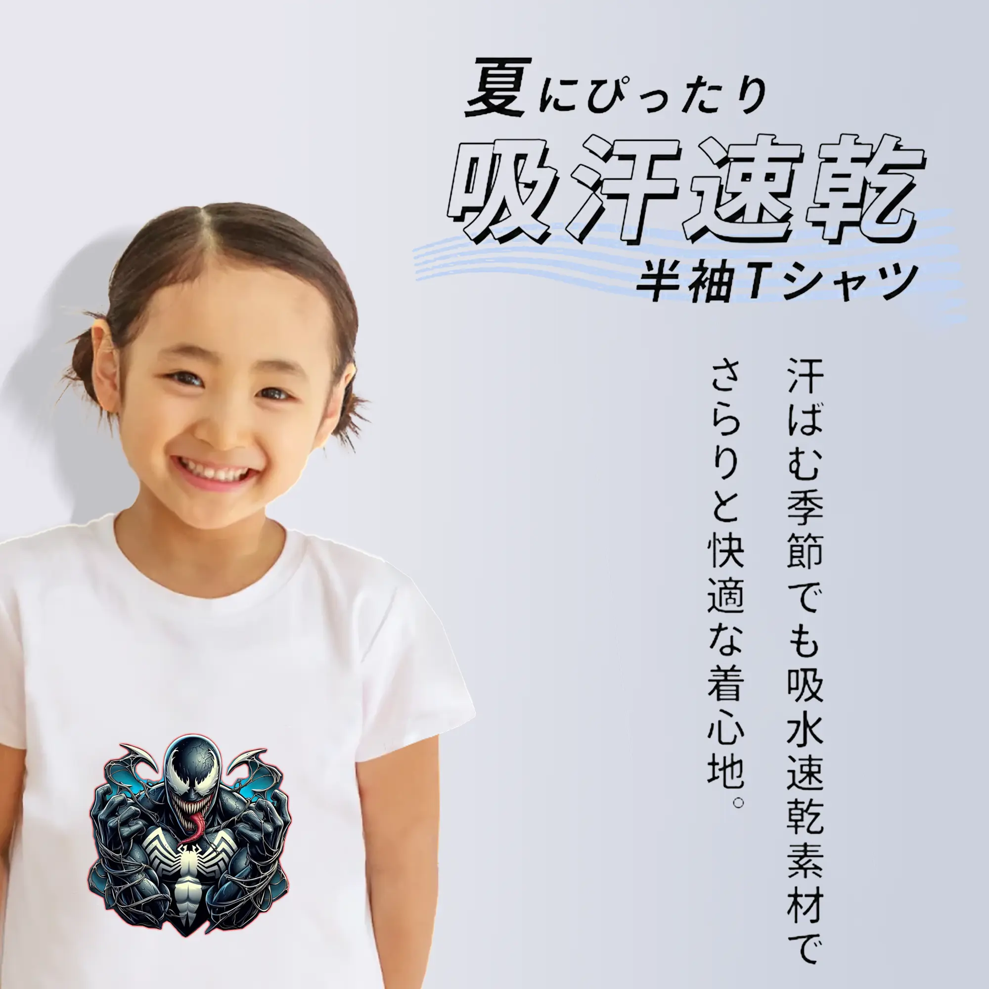 ヴェノム グッズ,ヴェノム