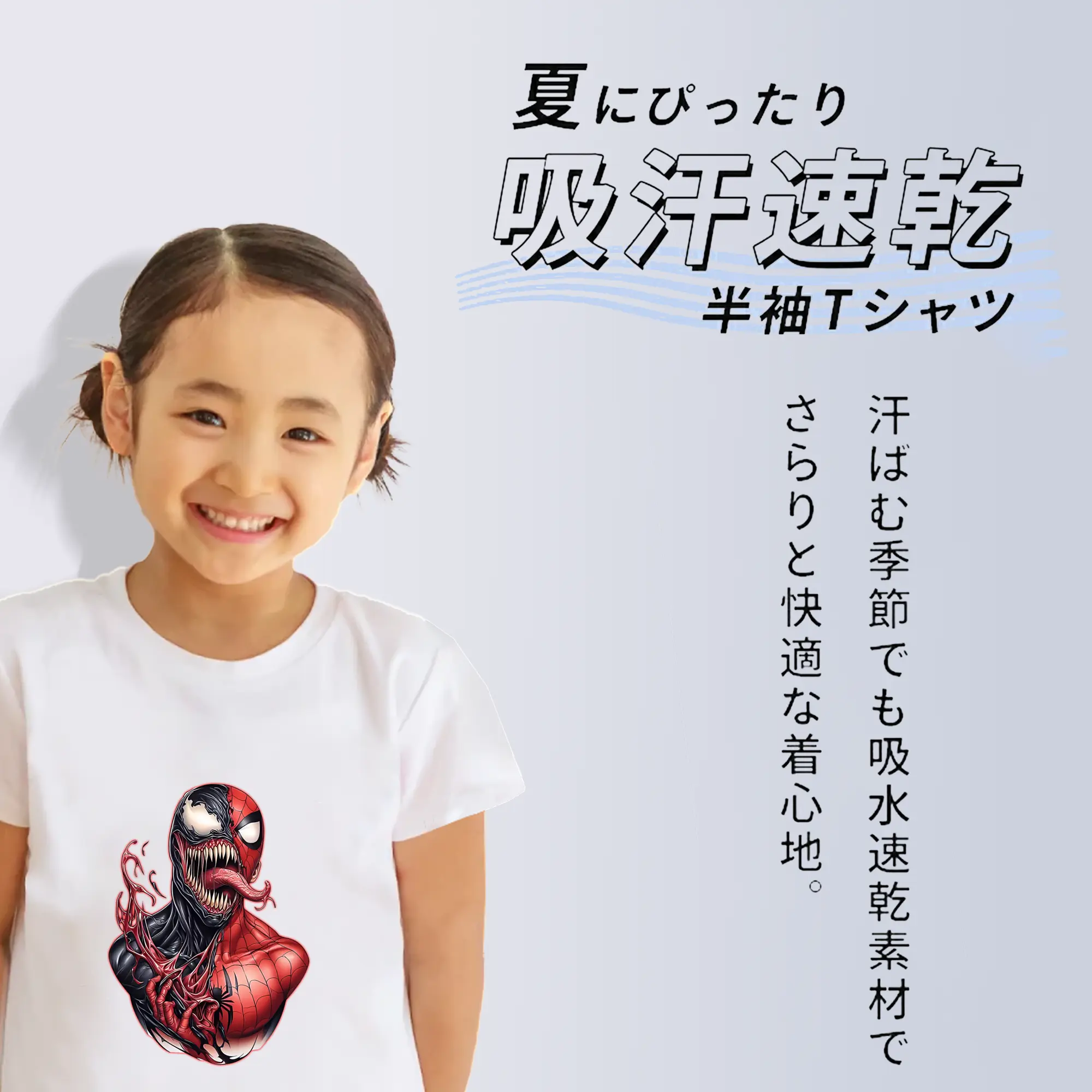 ヴェノム グッズ,ヴェノム