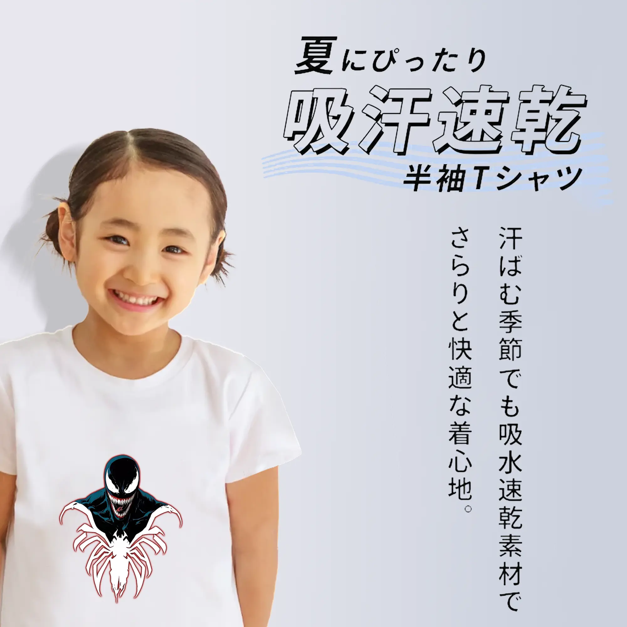 ヴェノム グッズ,ヴェノム