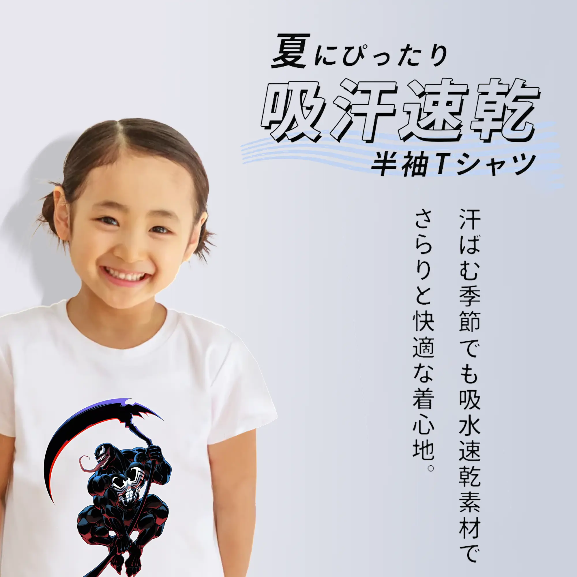 ヴェノム グッズ,ヴェノム