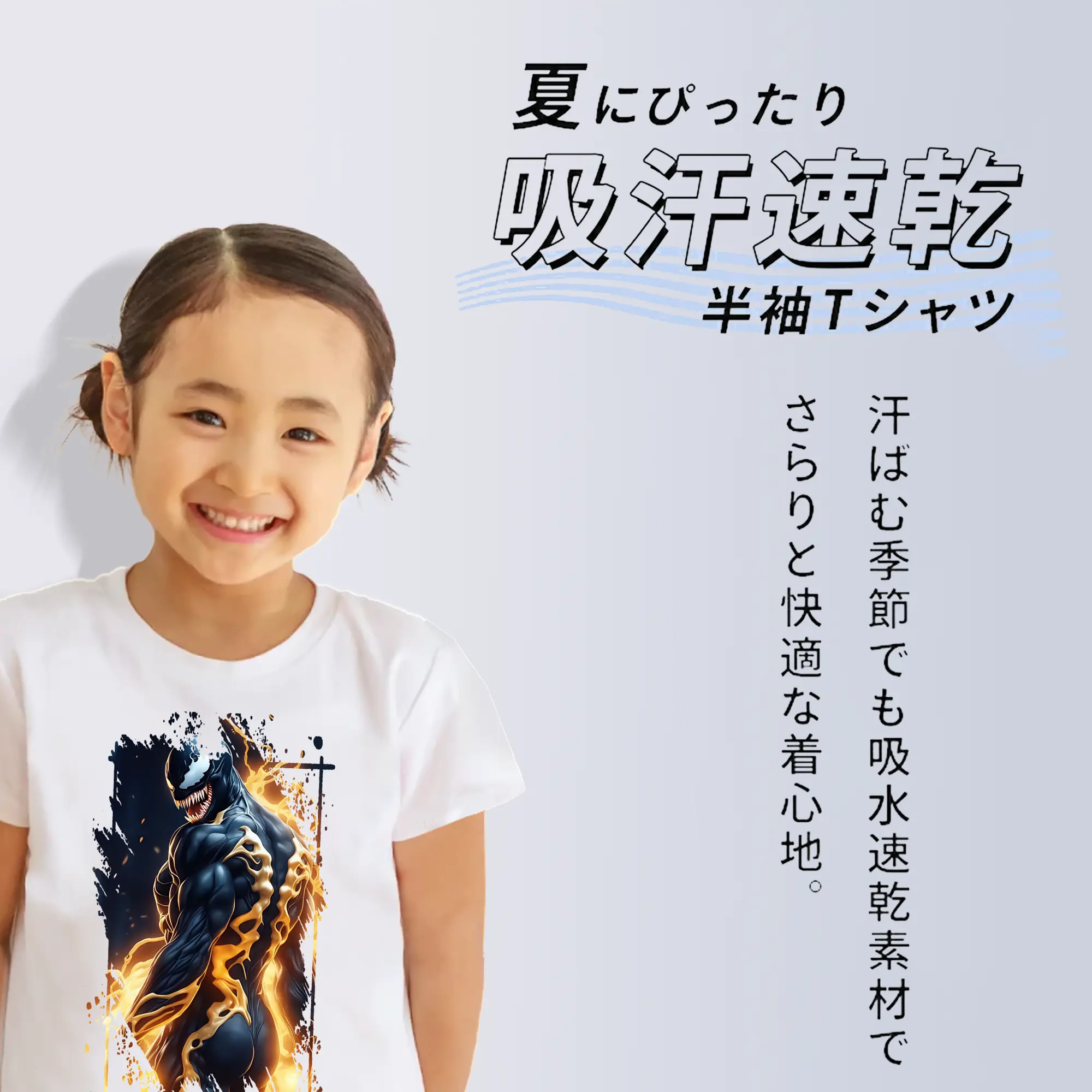 ヴェノム グッズ,ヴェノム