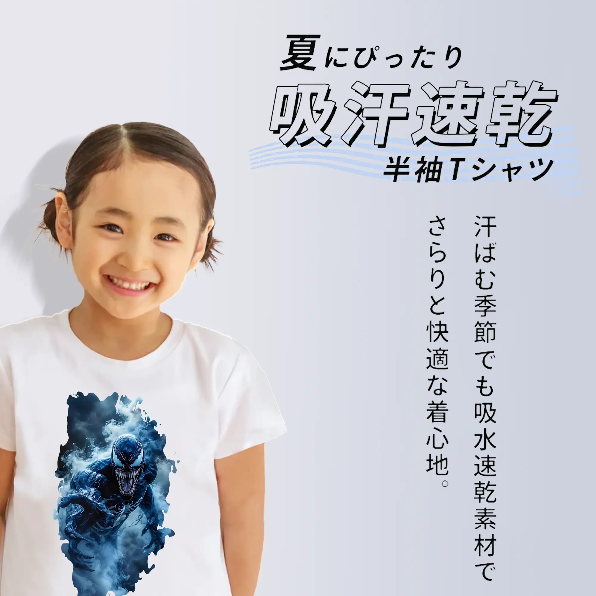 ヴェノム グッズ,ヴェノム