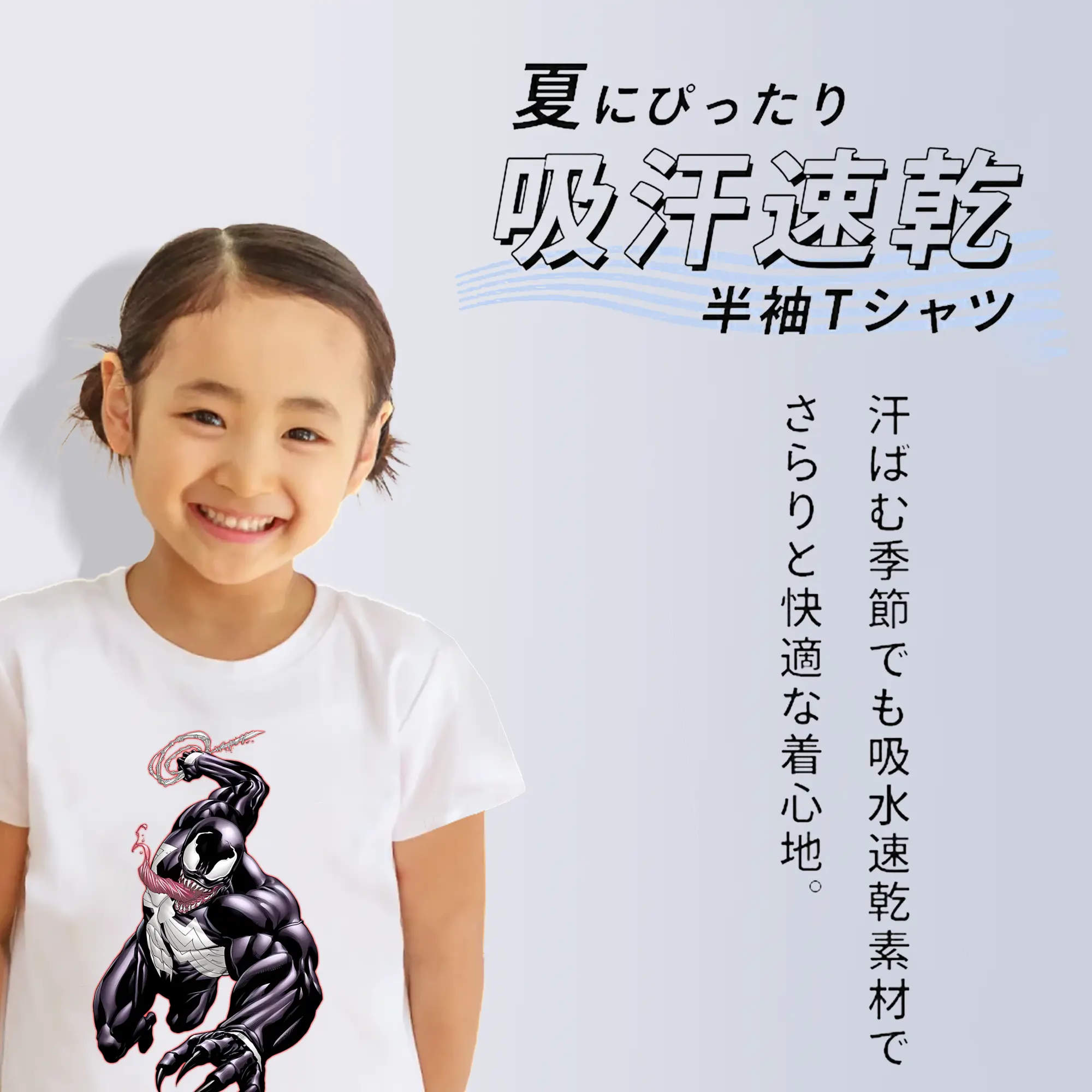 ヴェノム グッズ,ヴェノム