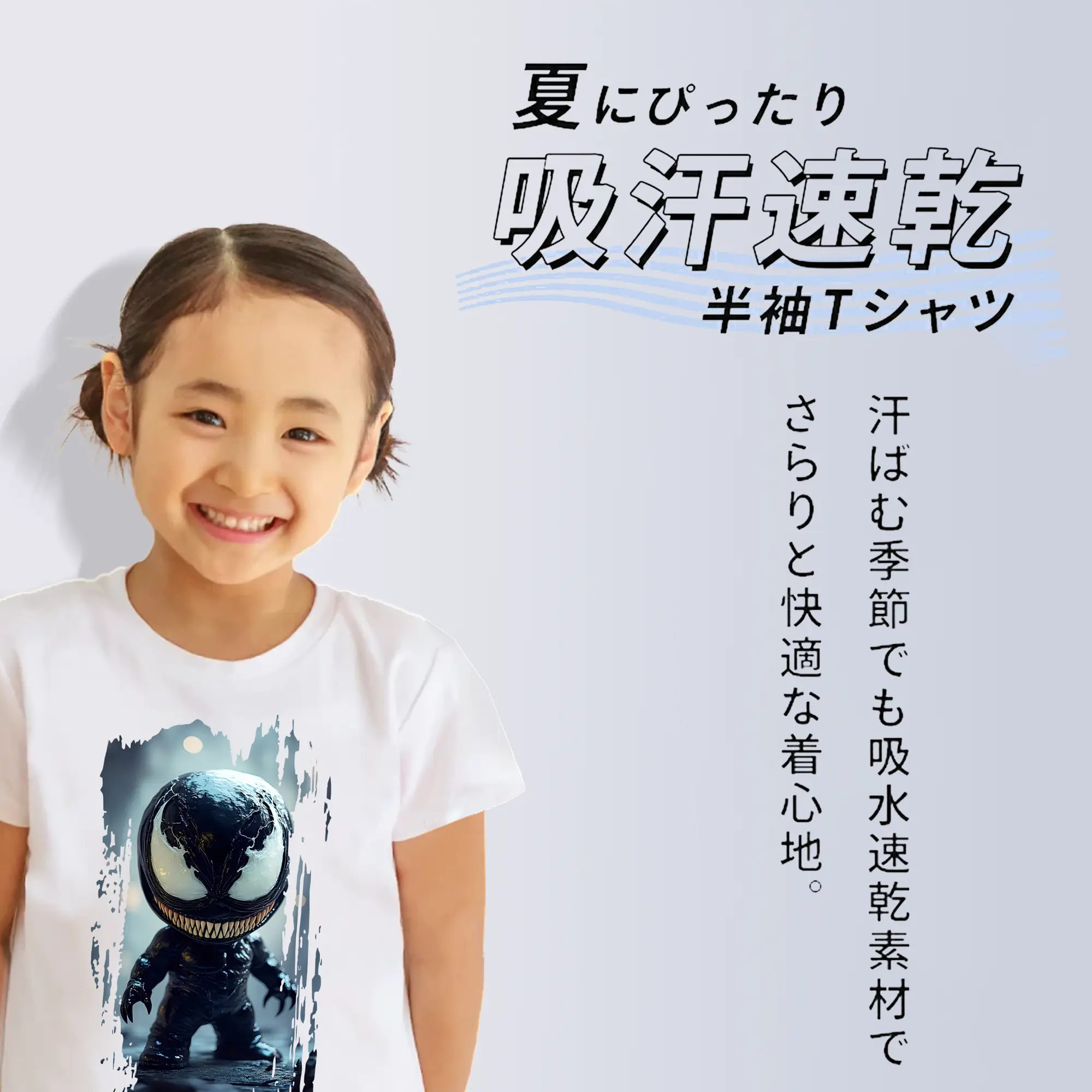 ヴェノム グッズ,ヴェノム