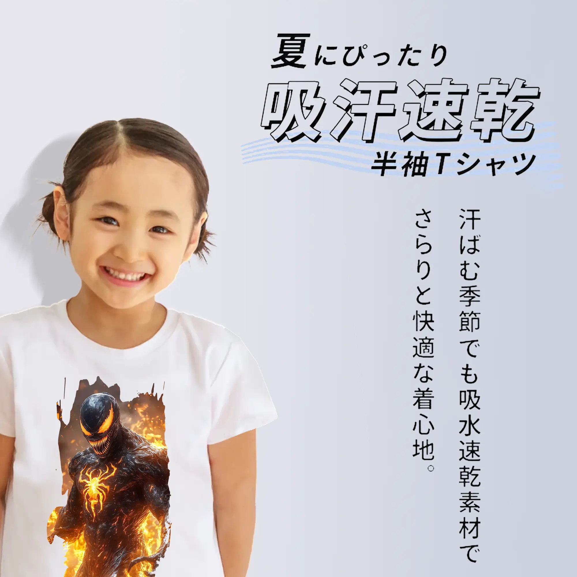 ヴェノム グッズ,ヴェノム