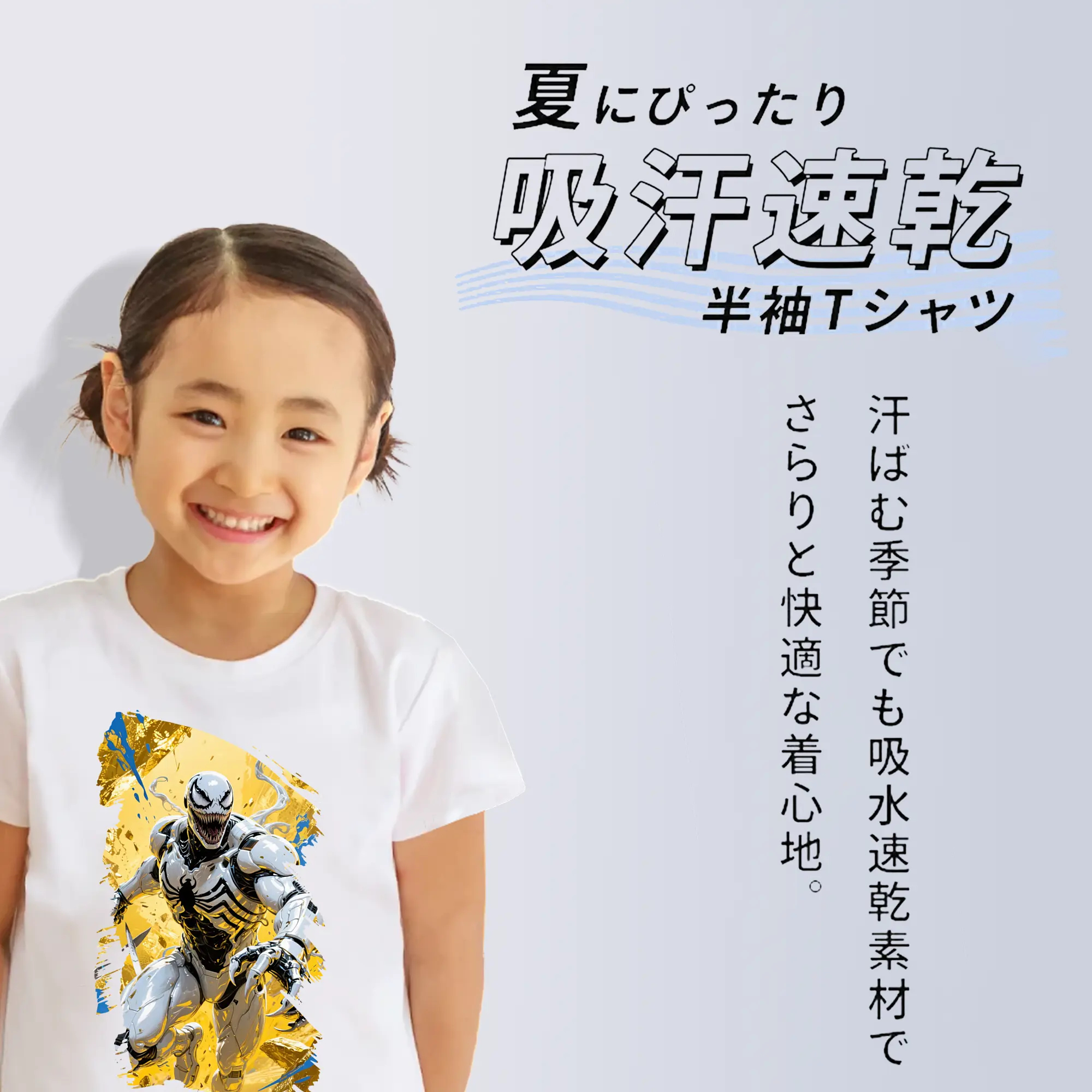 ヴェノム グッズ,ヴェノム