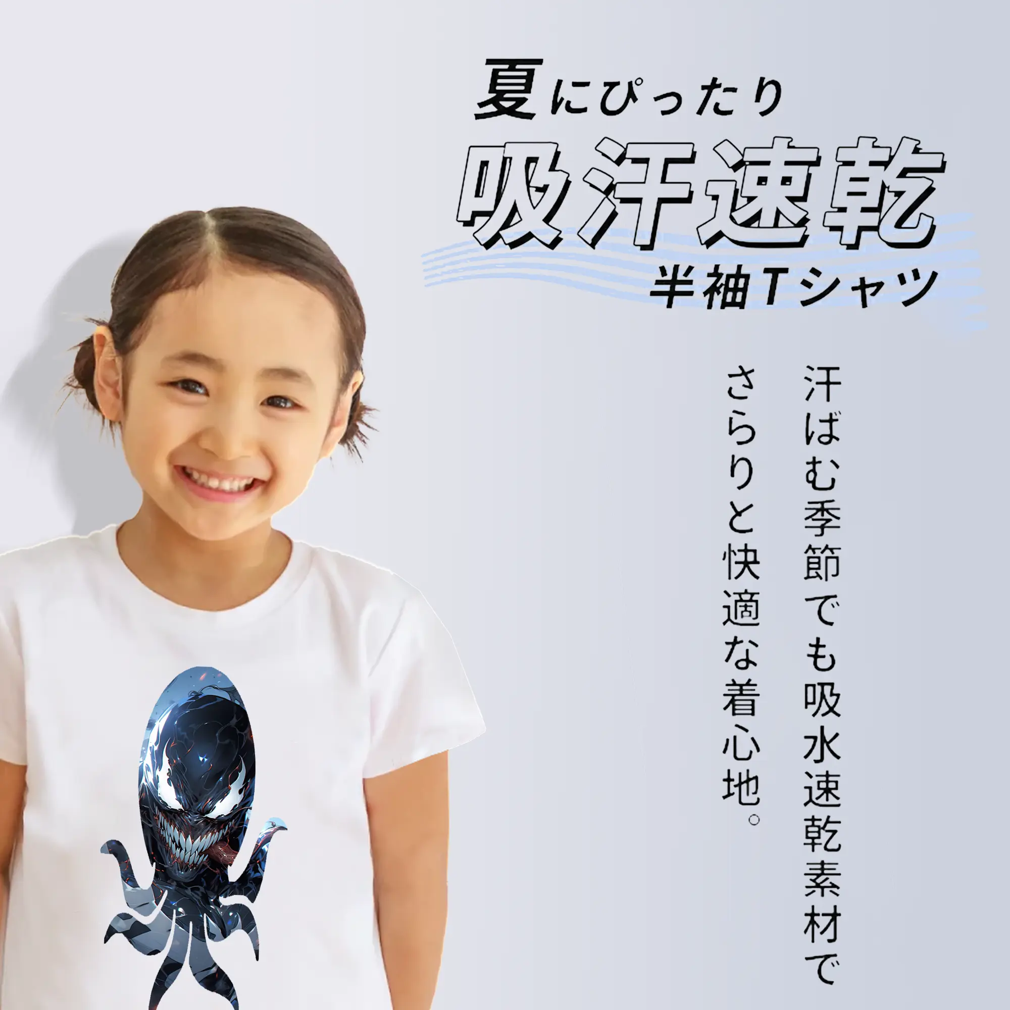 ヴェノム グッズ,ヴェノム