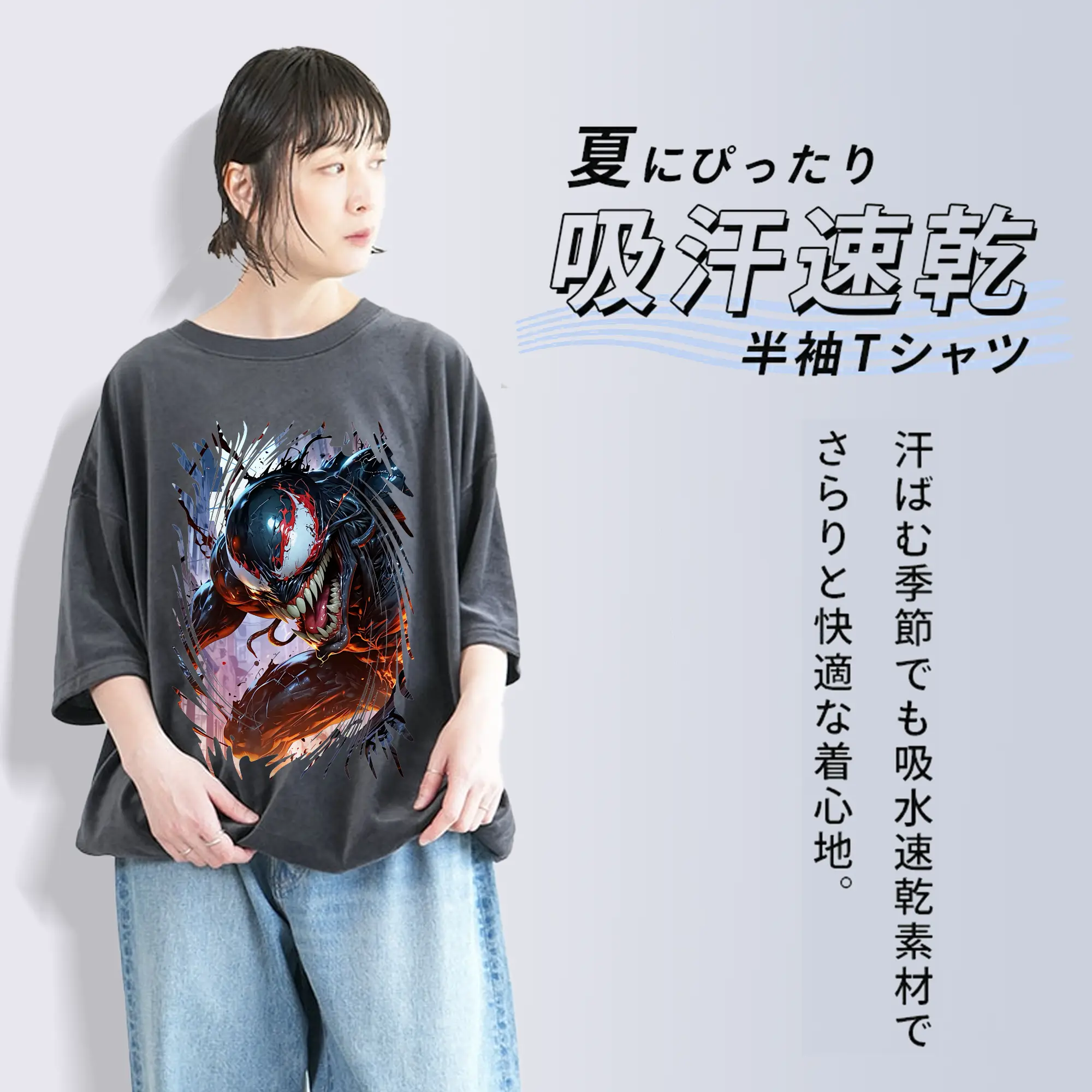 ヴェノム グッズ,ヴェノム