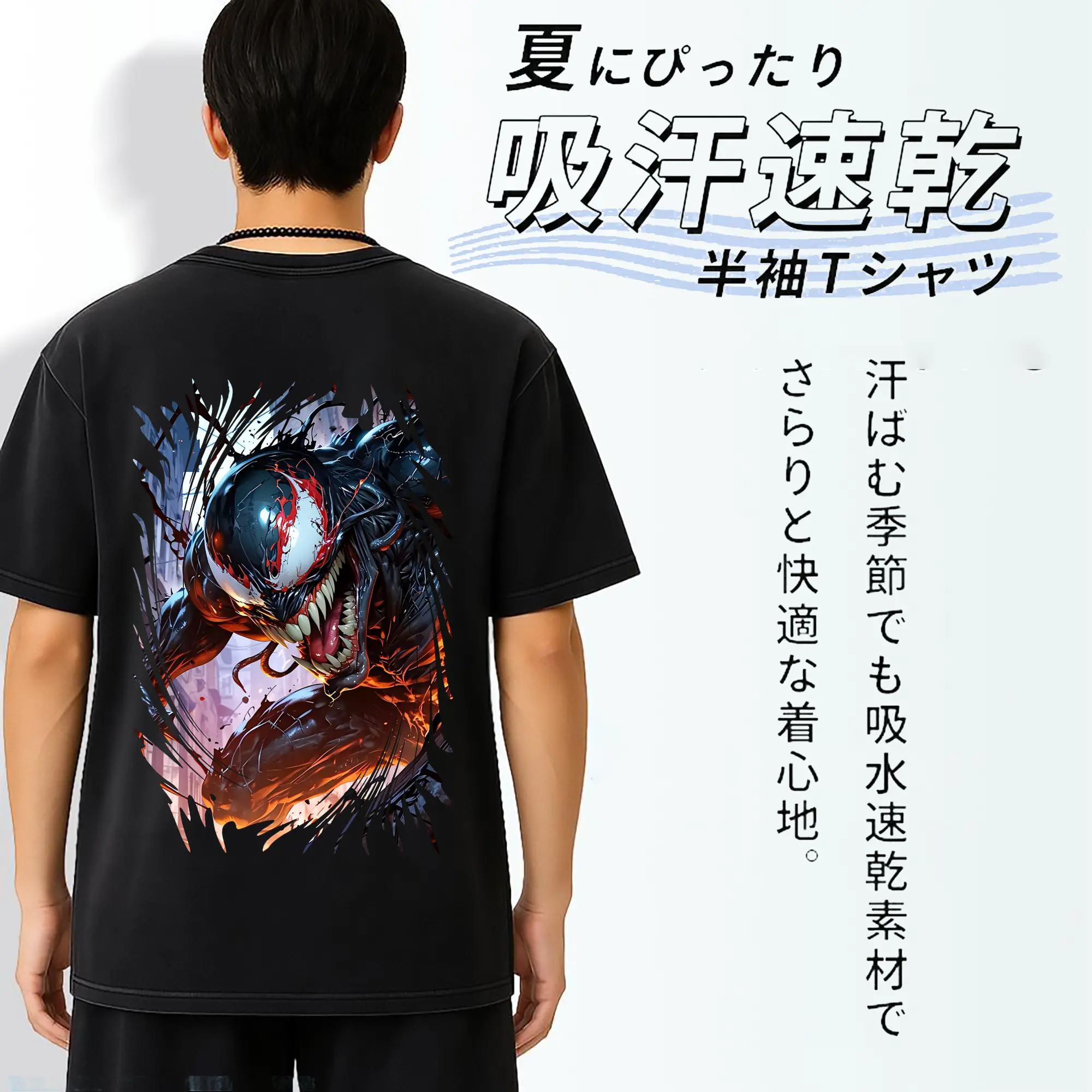 ヴェノム グッズ,ヴェノム