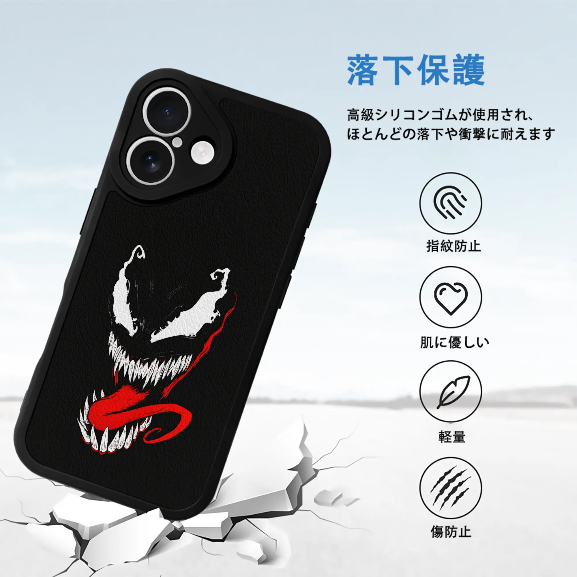 ヴェノム グッズ,ヴェノム