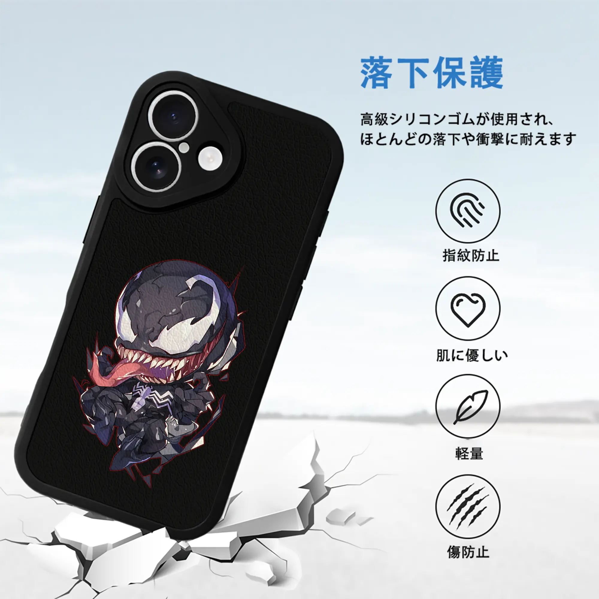 ヴェノム グッズ,ヴェノム