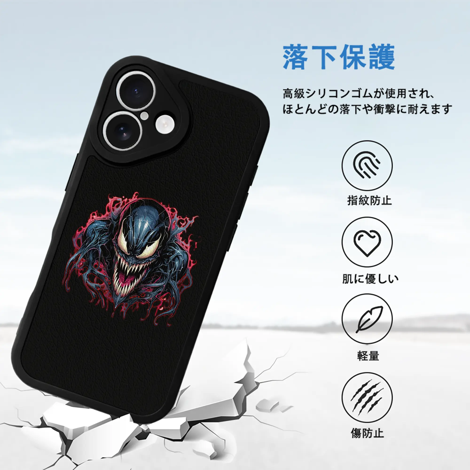 ヴェノム グッズ,ヴェノム