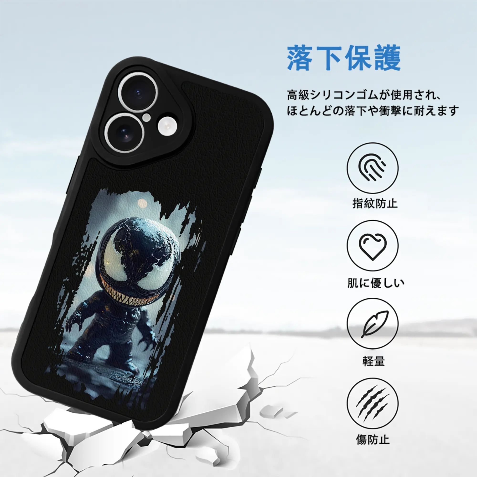 ヴェノム グッズ,ヴェノム