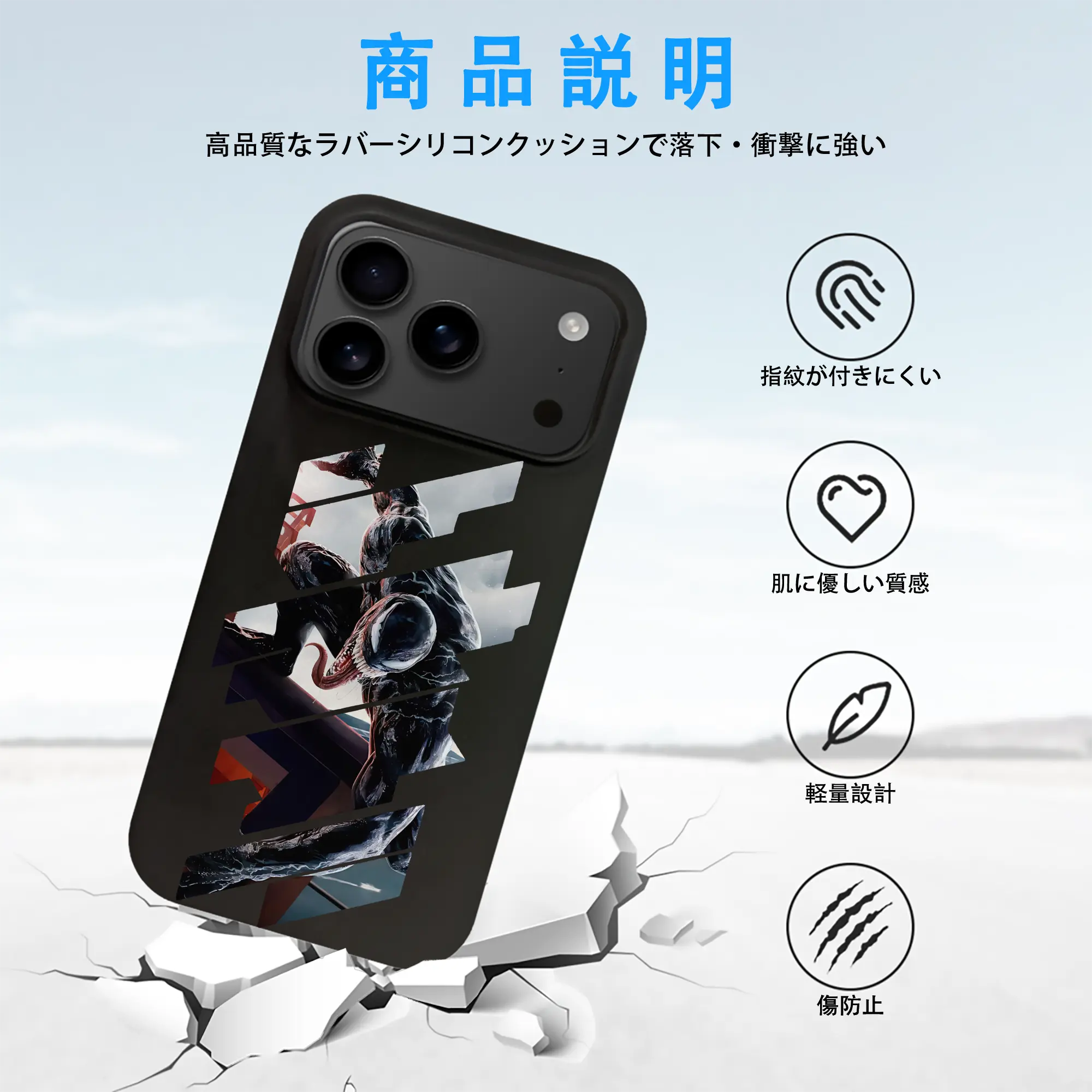 ヴェノム グッズ,ヴェノム