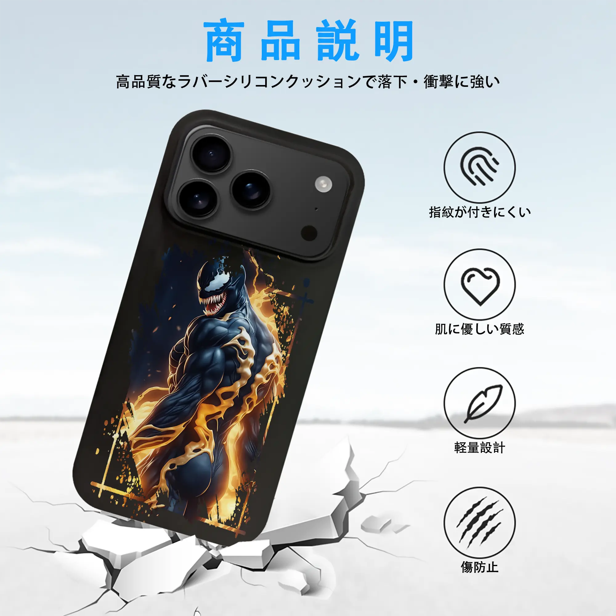 ヴェノム グッズ,ヴェノム