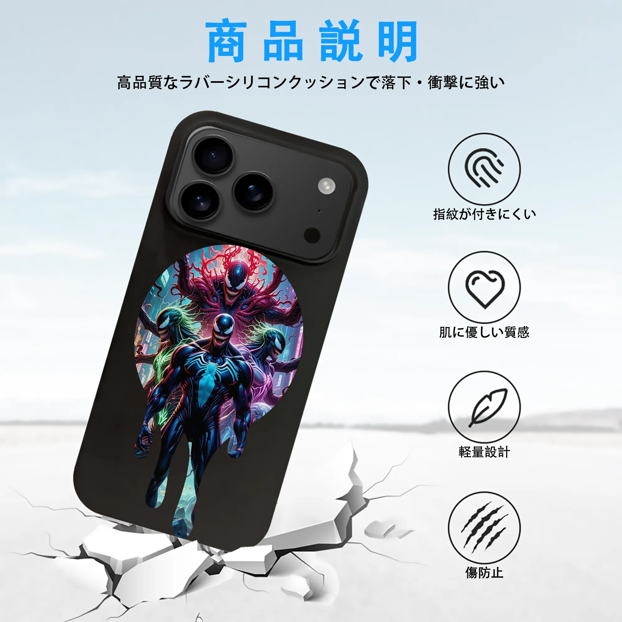 ヴェノム グッズ,ヴェノム