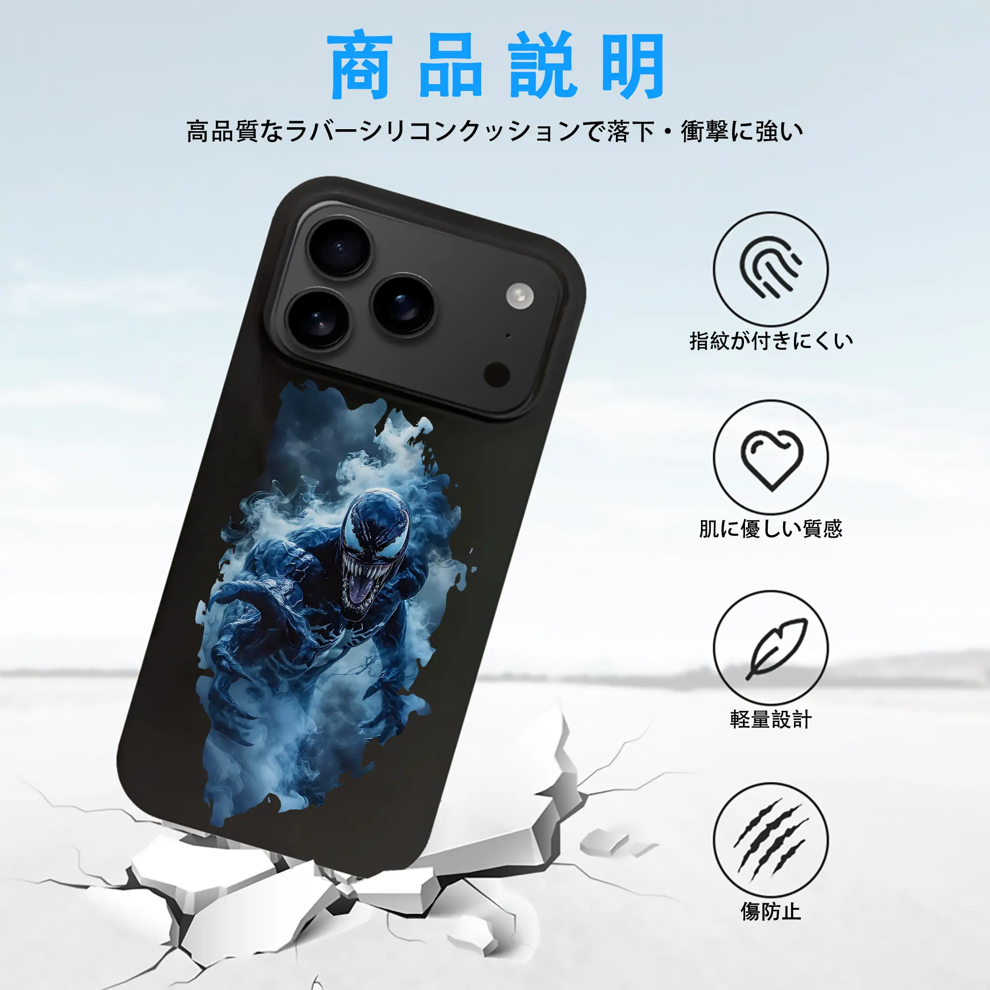 ヴェノム グッズ,ヴェノム