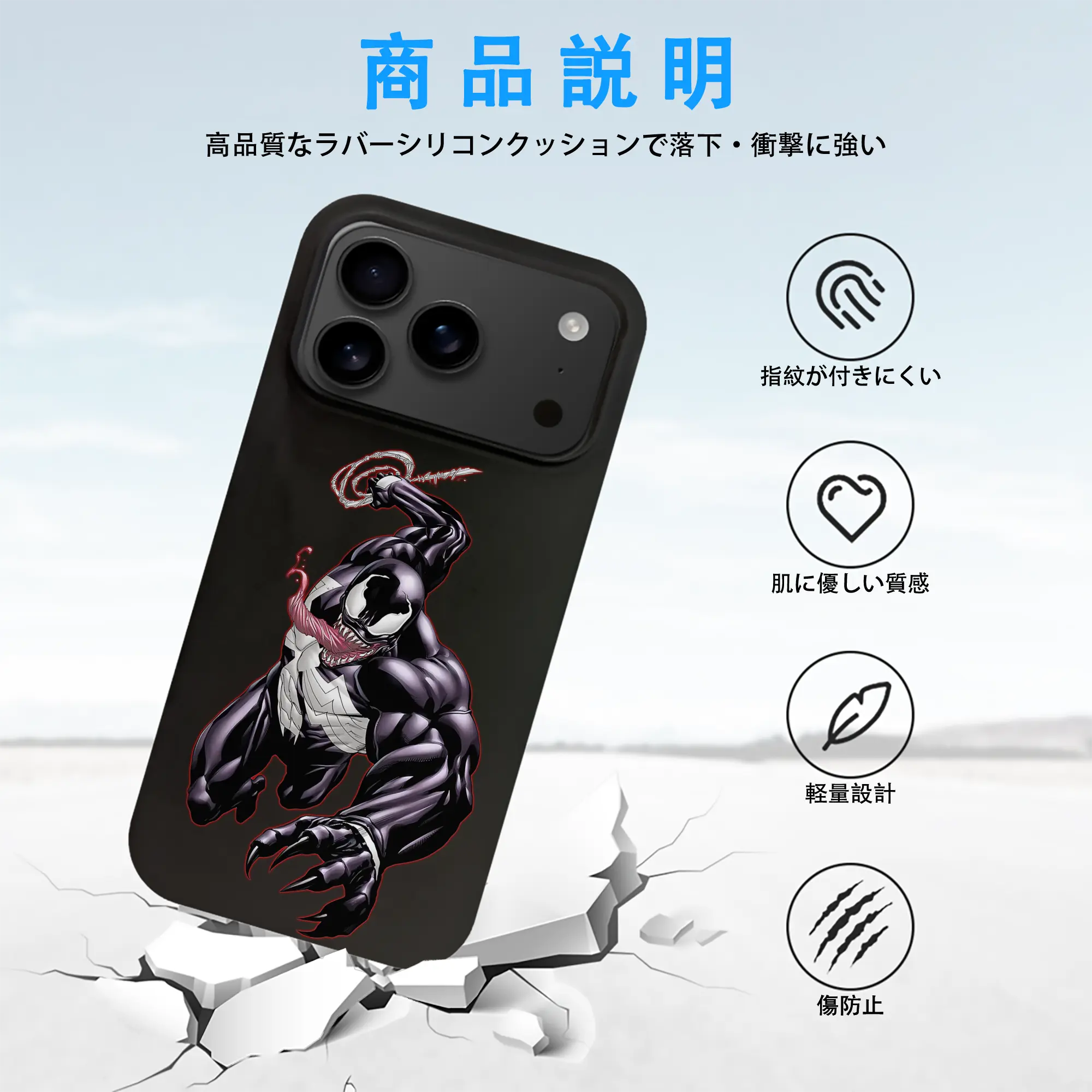 ヴェノム グッズ,ヴェノム