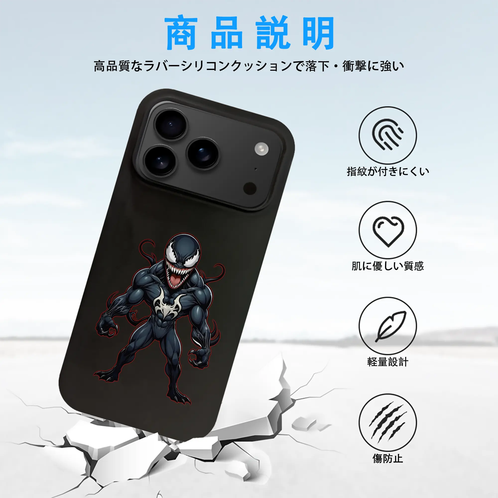 ヴェノム グッズ,ヴェノム