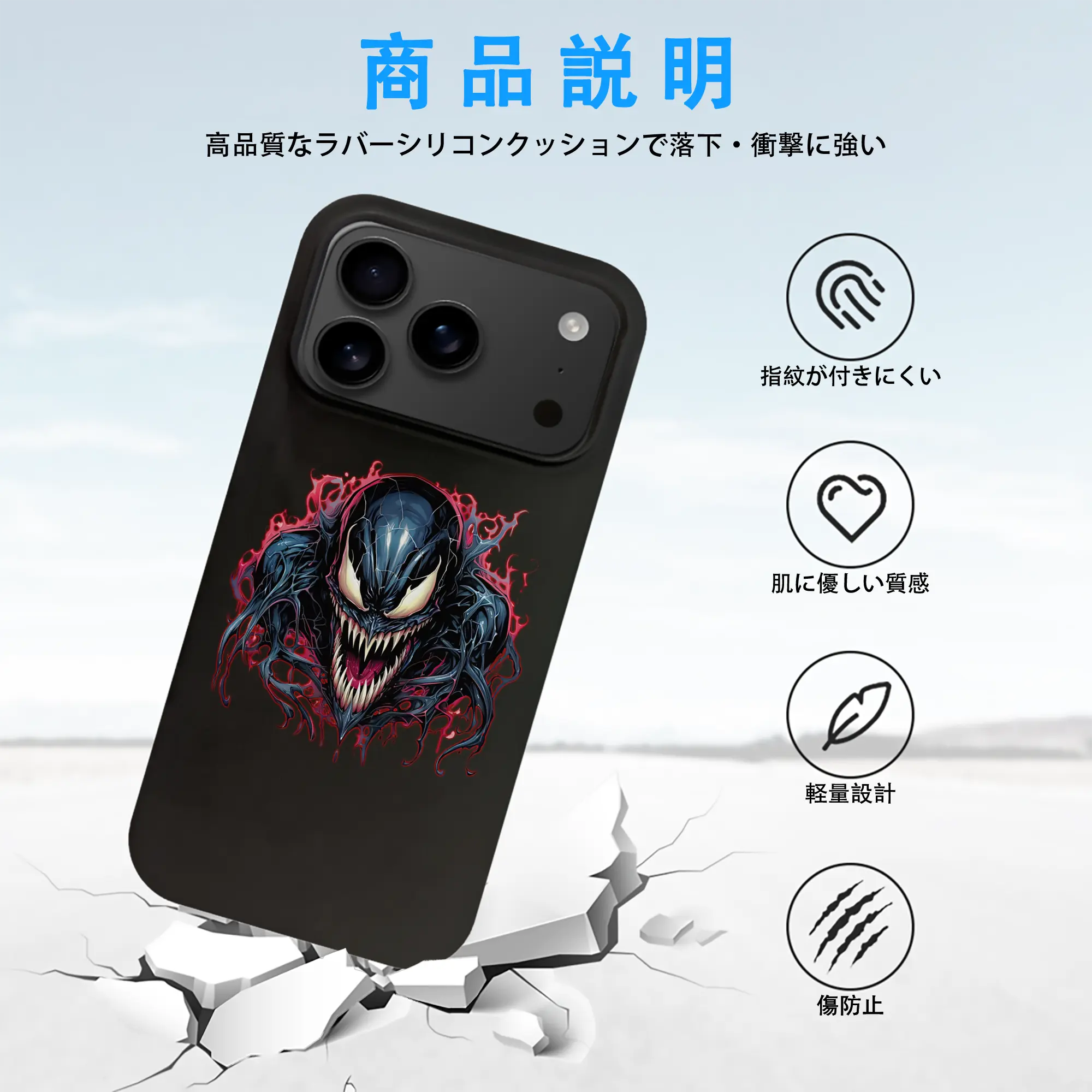 ヴェノム グッズ,ヴェノム