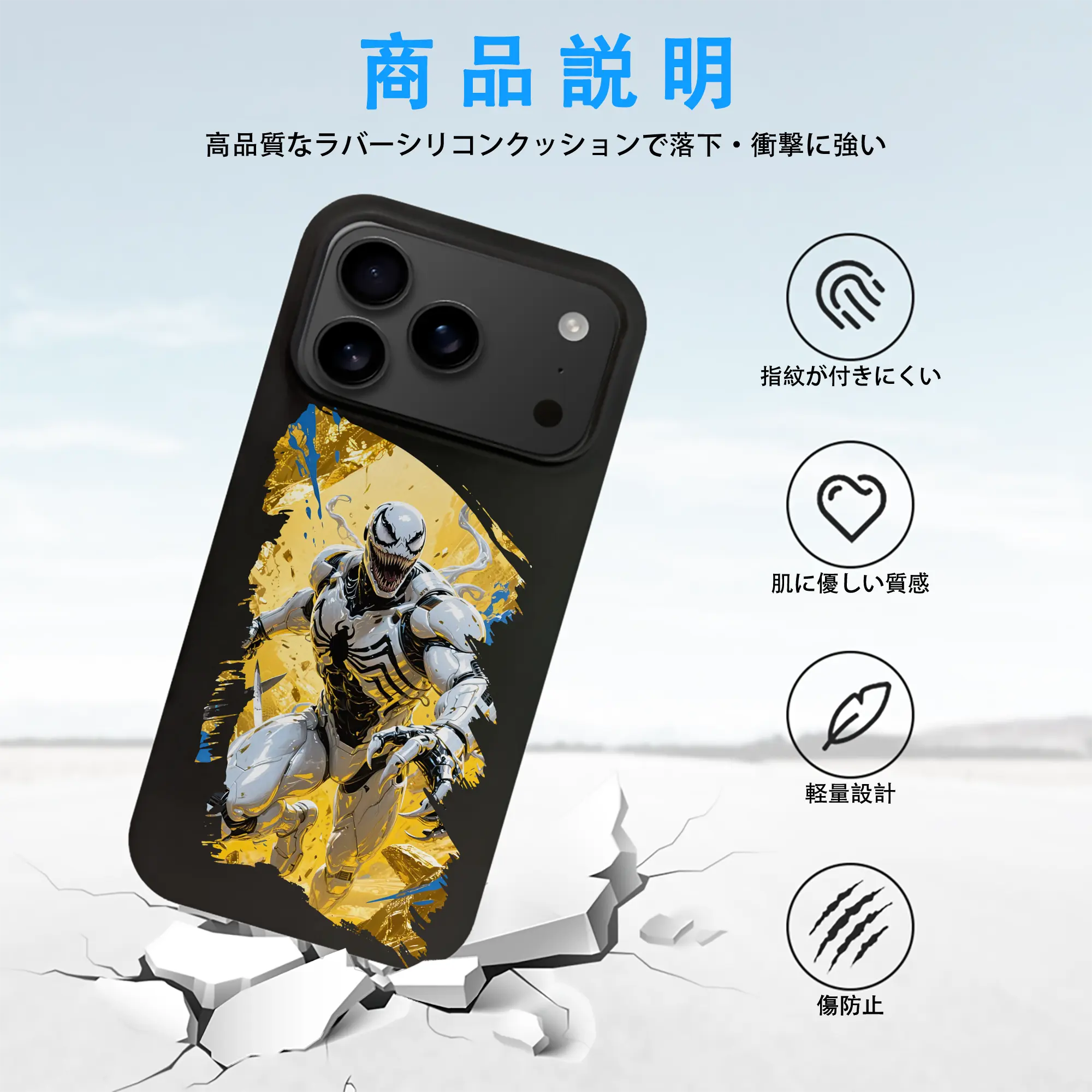 ヴェノム グッズ,ヴェノム