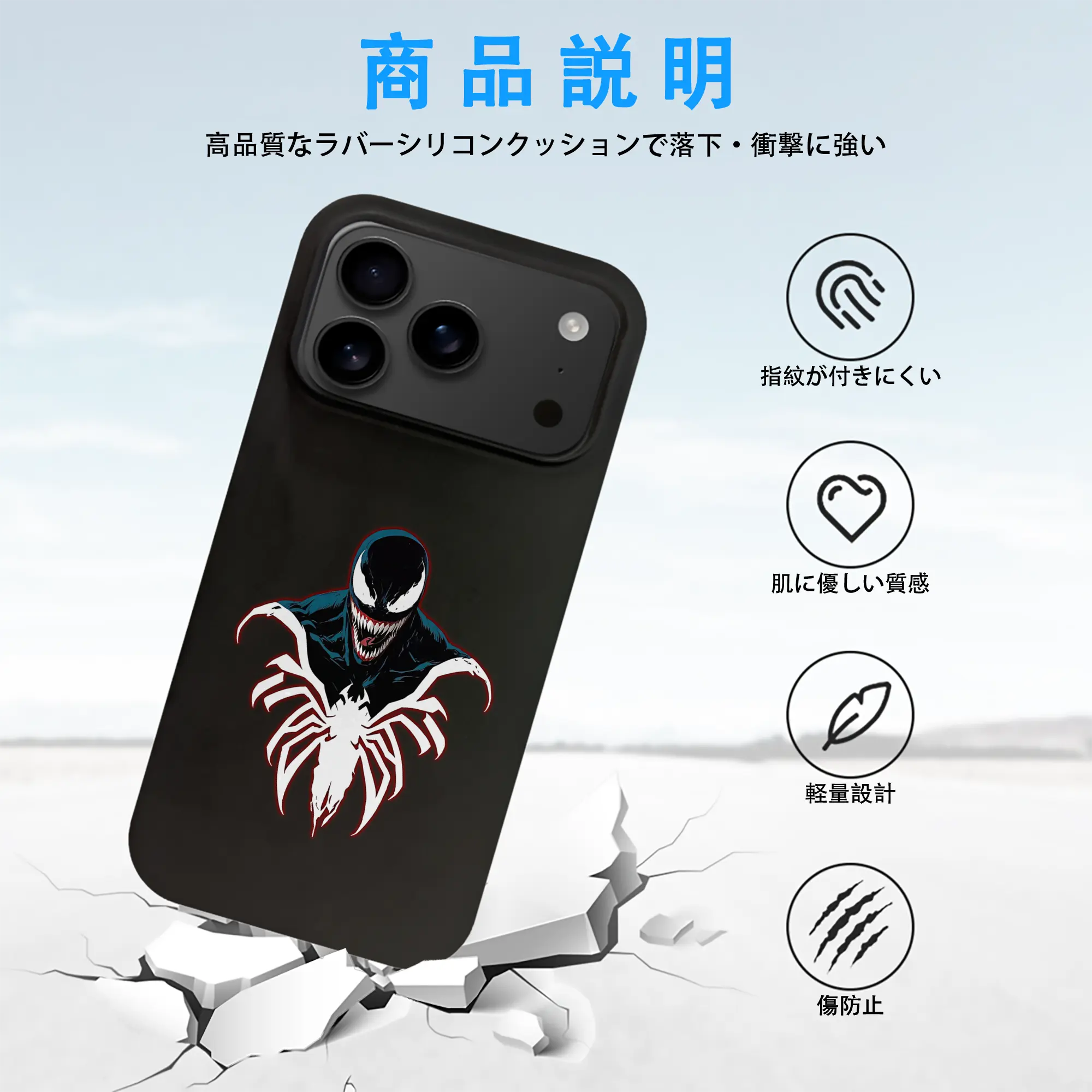 ヴェノム グッズ,ヴェノム