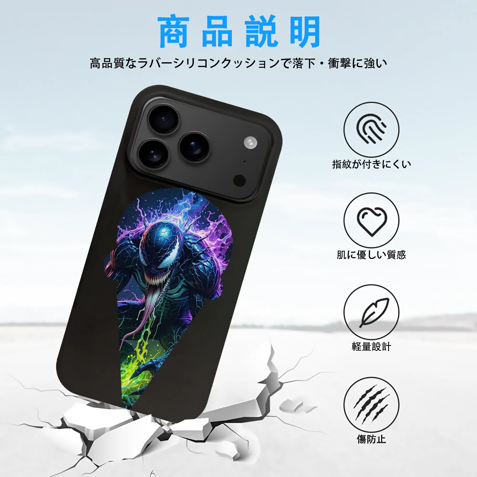 ヴェノム グッズ,ヴェノム