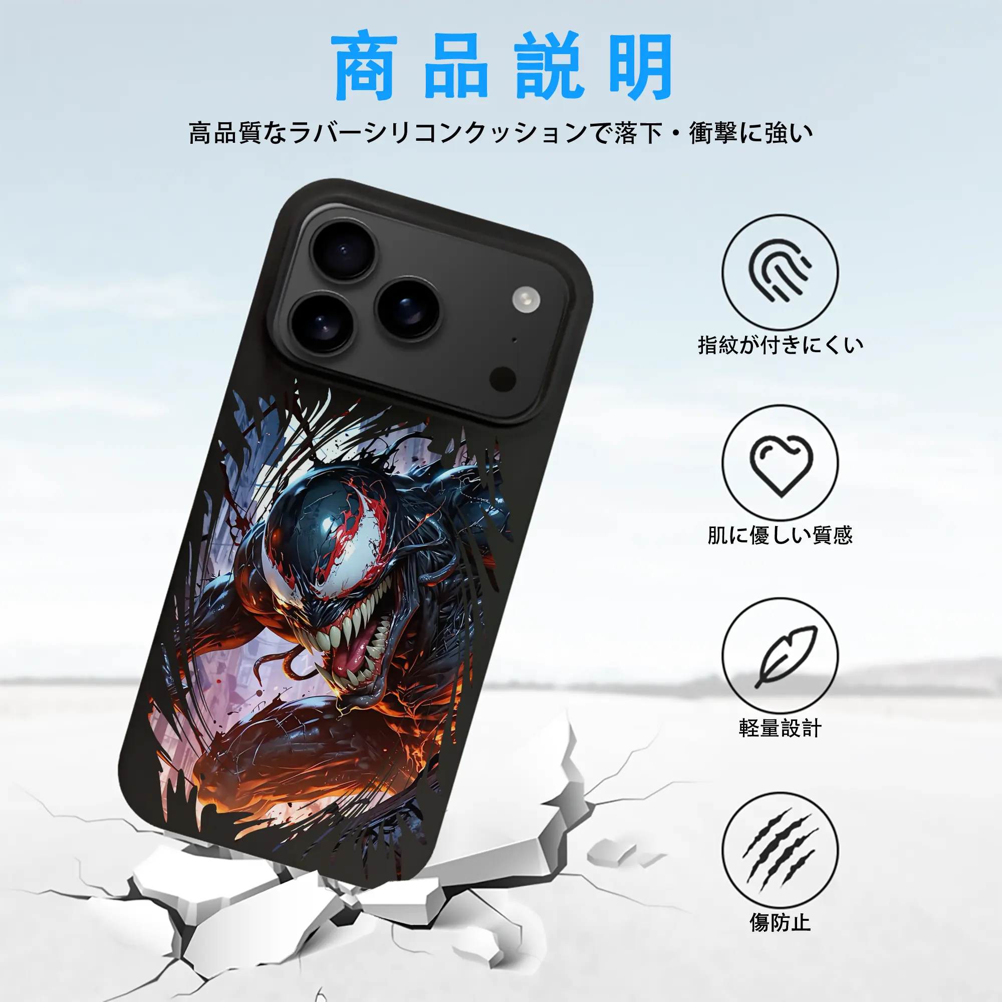 ヴェノム グッズ,ヴェノム