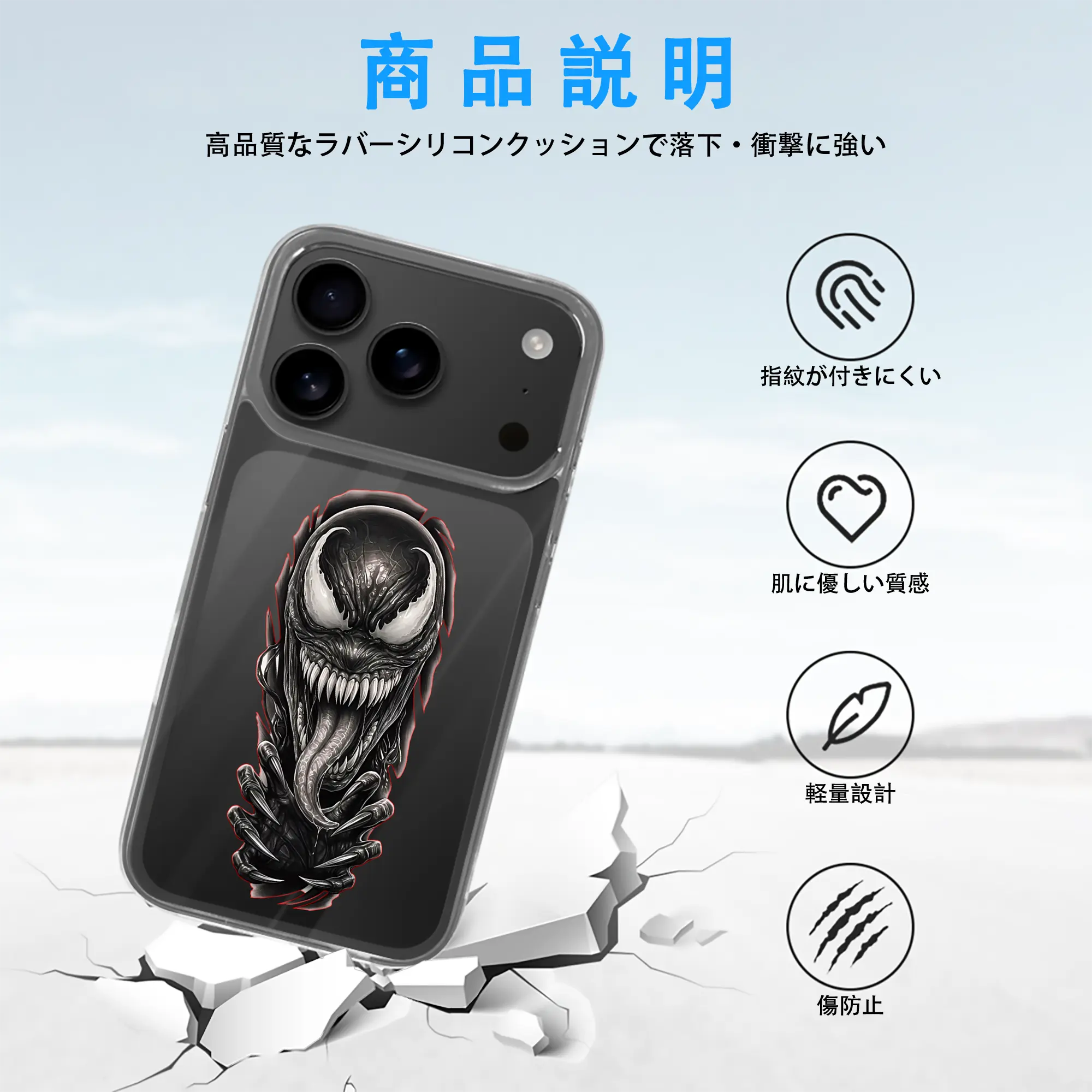 ヴェノム グッズ,ヴェノム