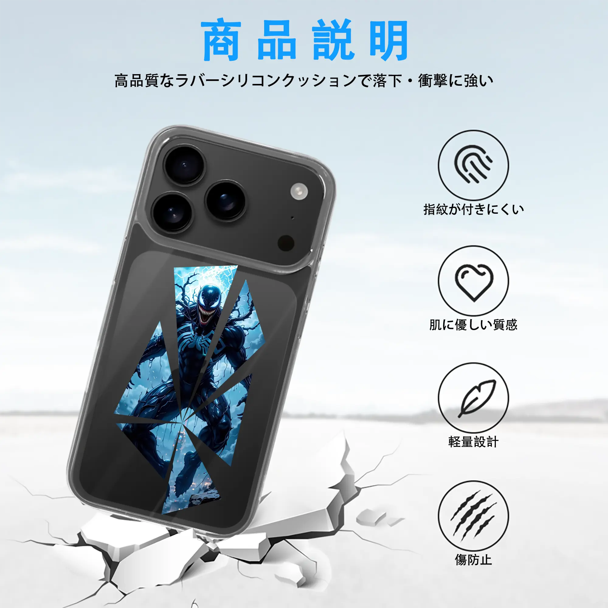 ヴェノム グッズ,ヴェノム