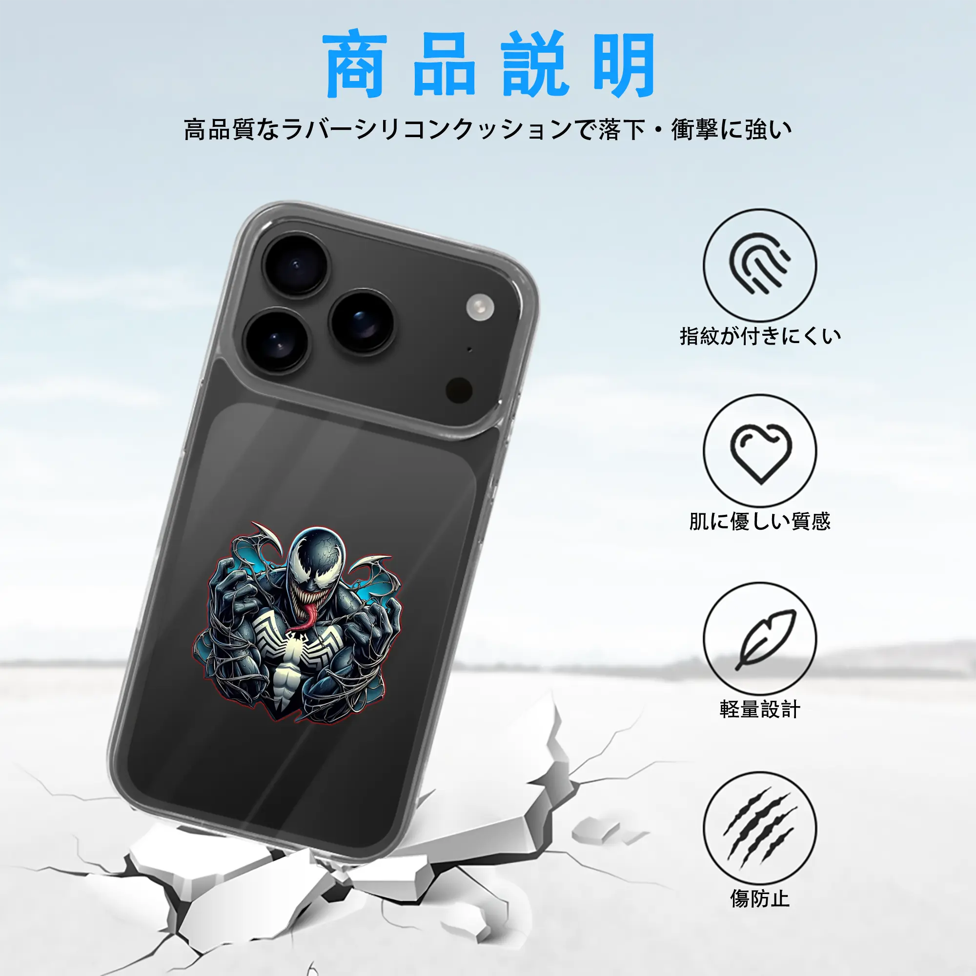 ヴェノム グッズ,ヴェノム