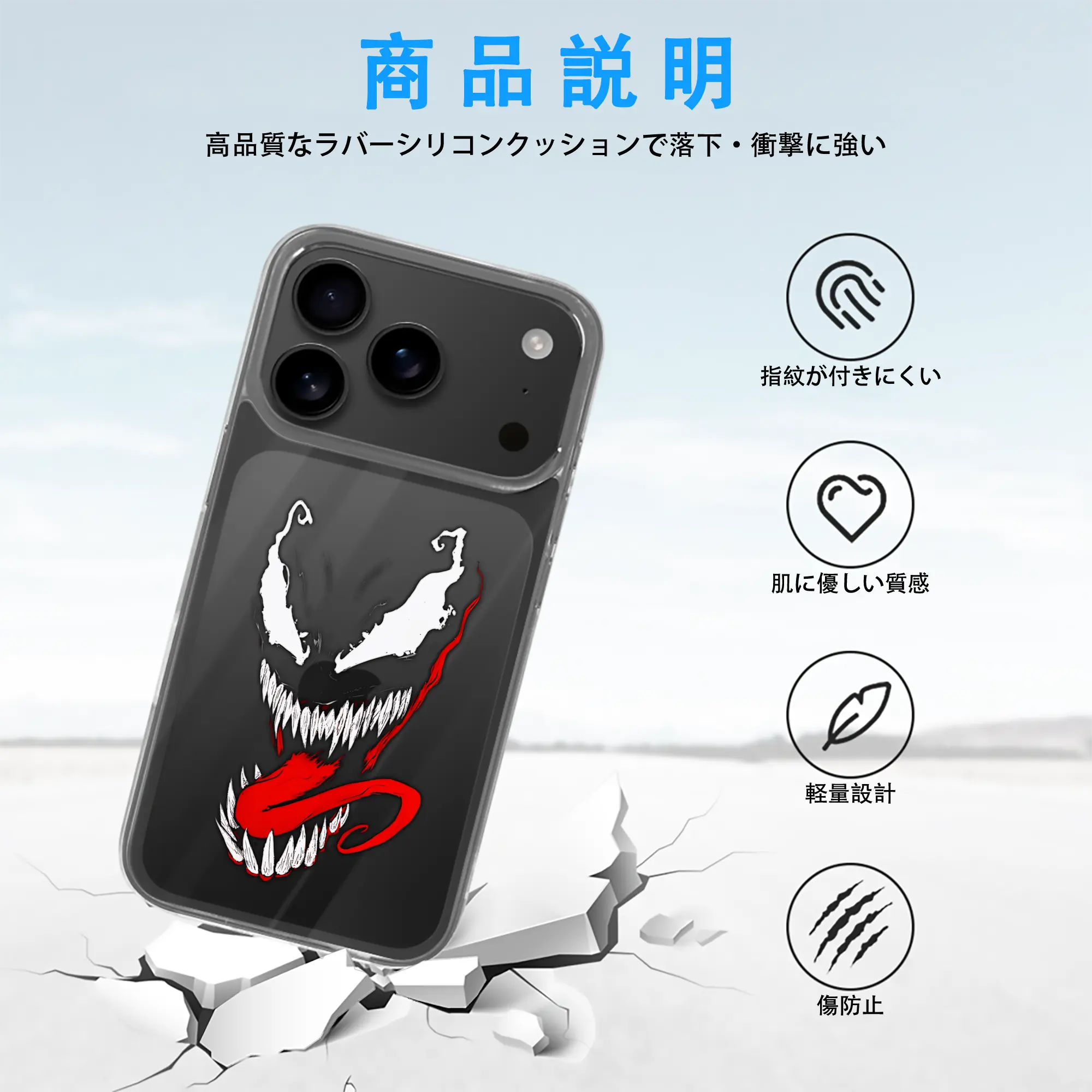 ヴェノム グッズ,ヴェノム