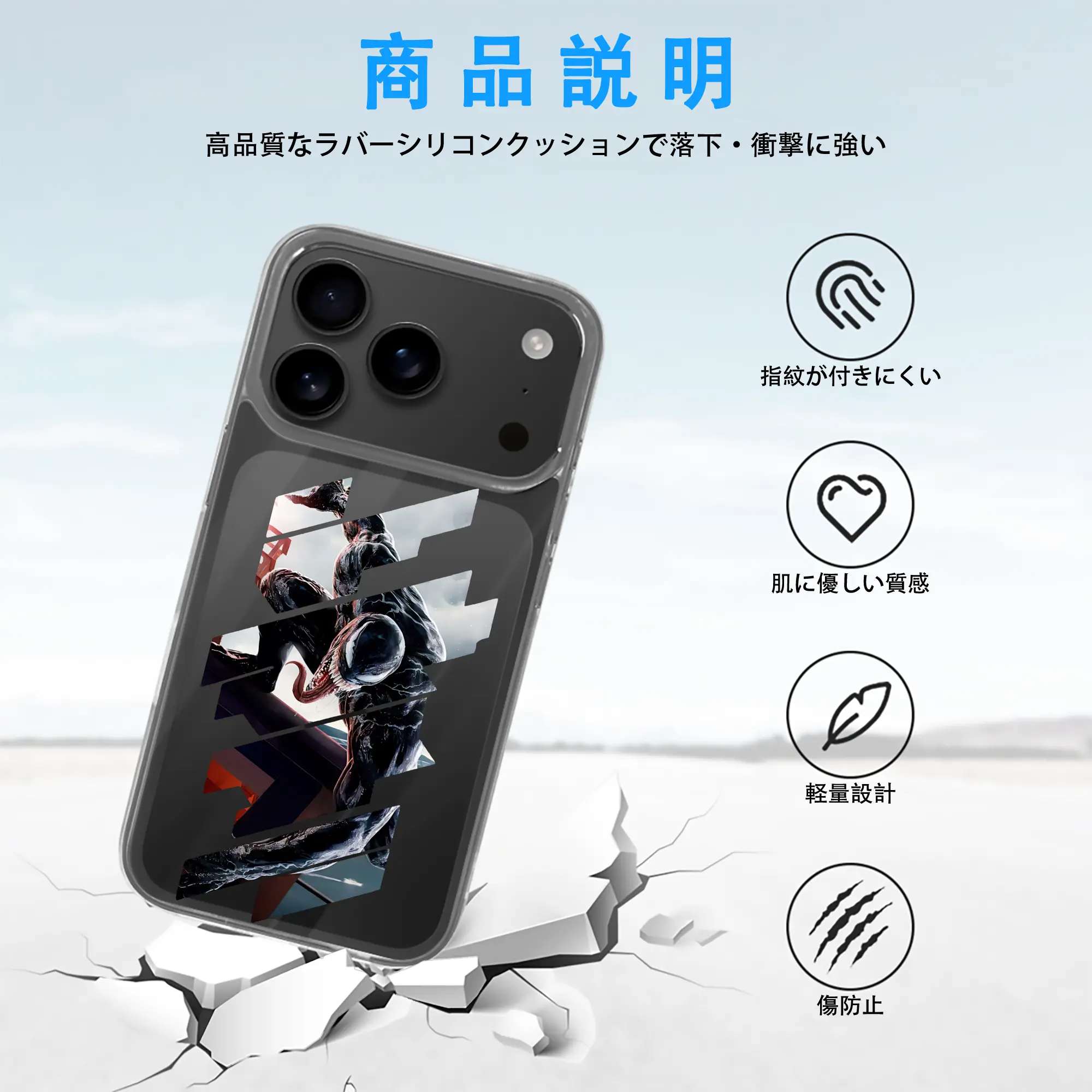 ヴェノム グッズ,ヴェノム