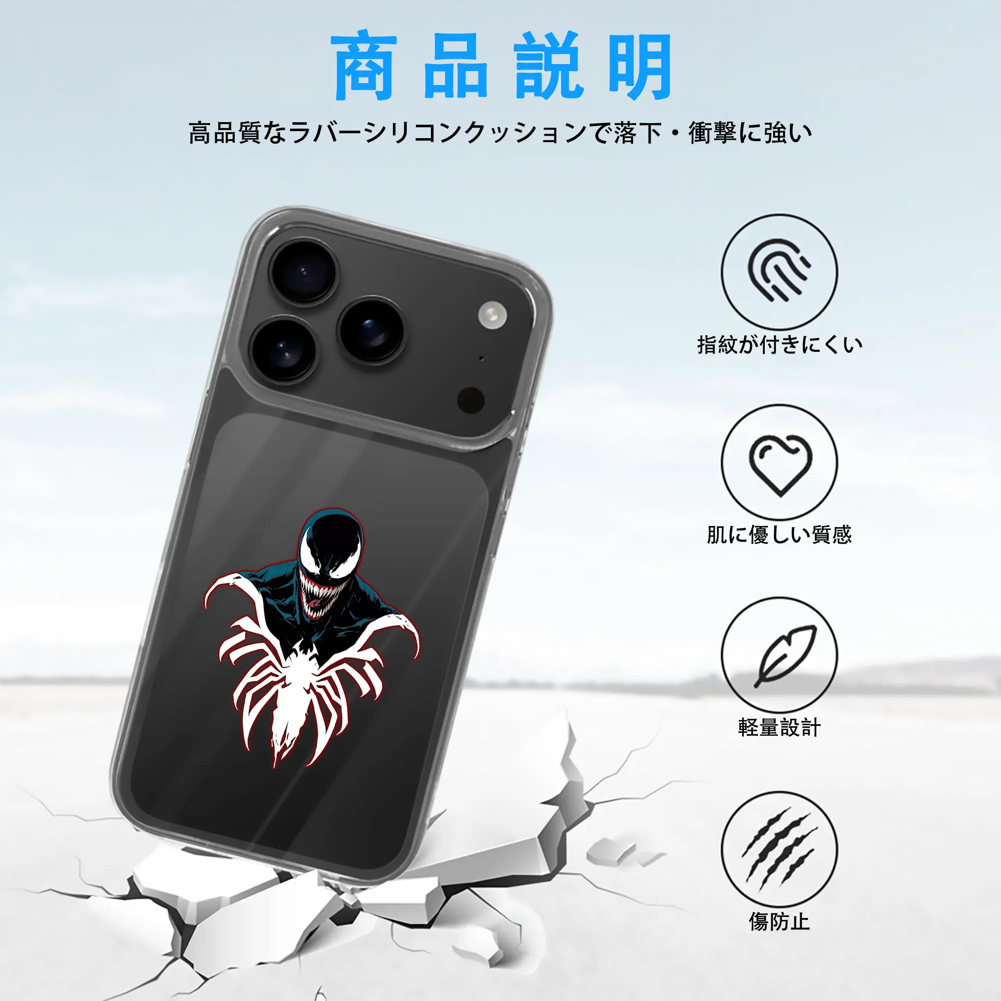 ヴェノム グッズ,ヴェノム